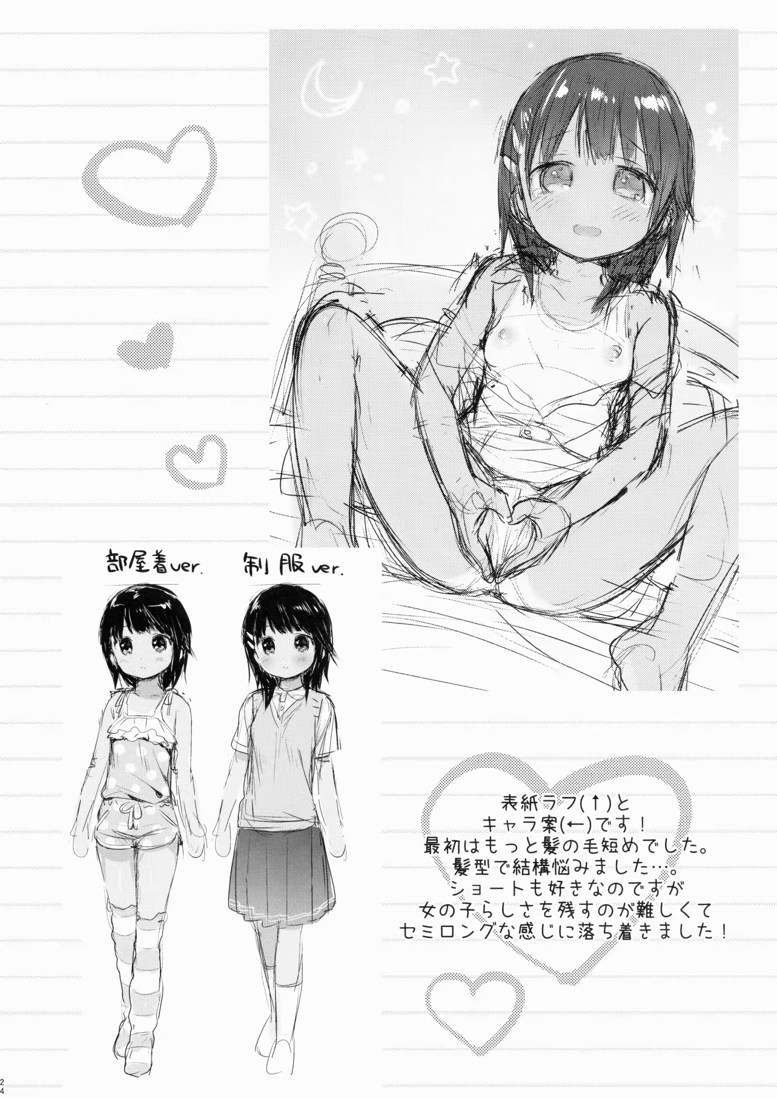 Content 929540 - 24 페이지
