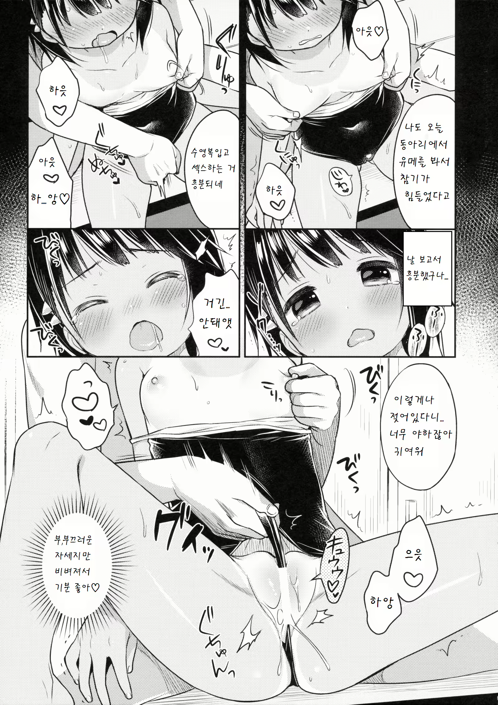 Content 929540 - 9 페이지