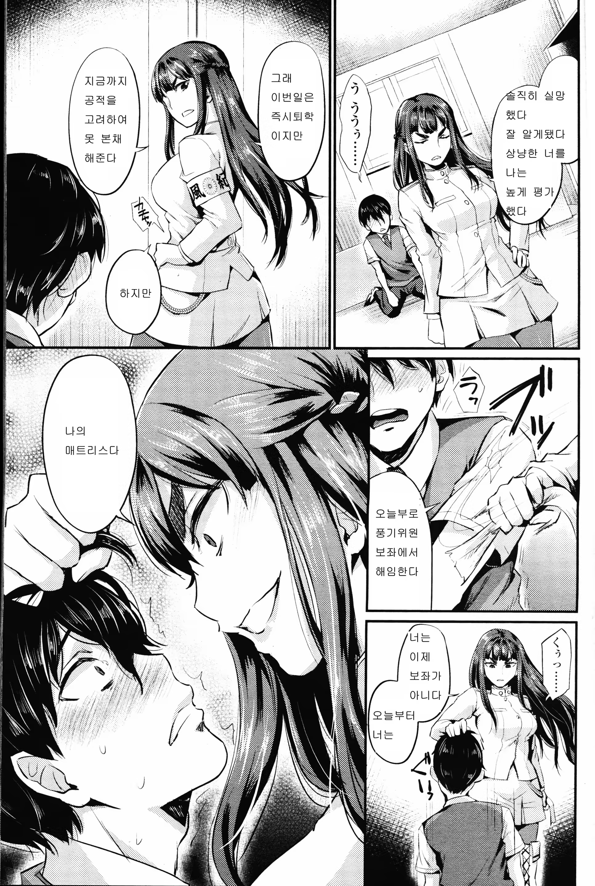 Content 929568 - 15 페이지