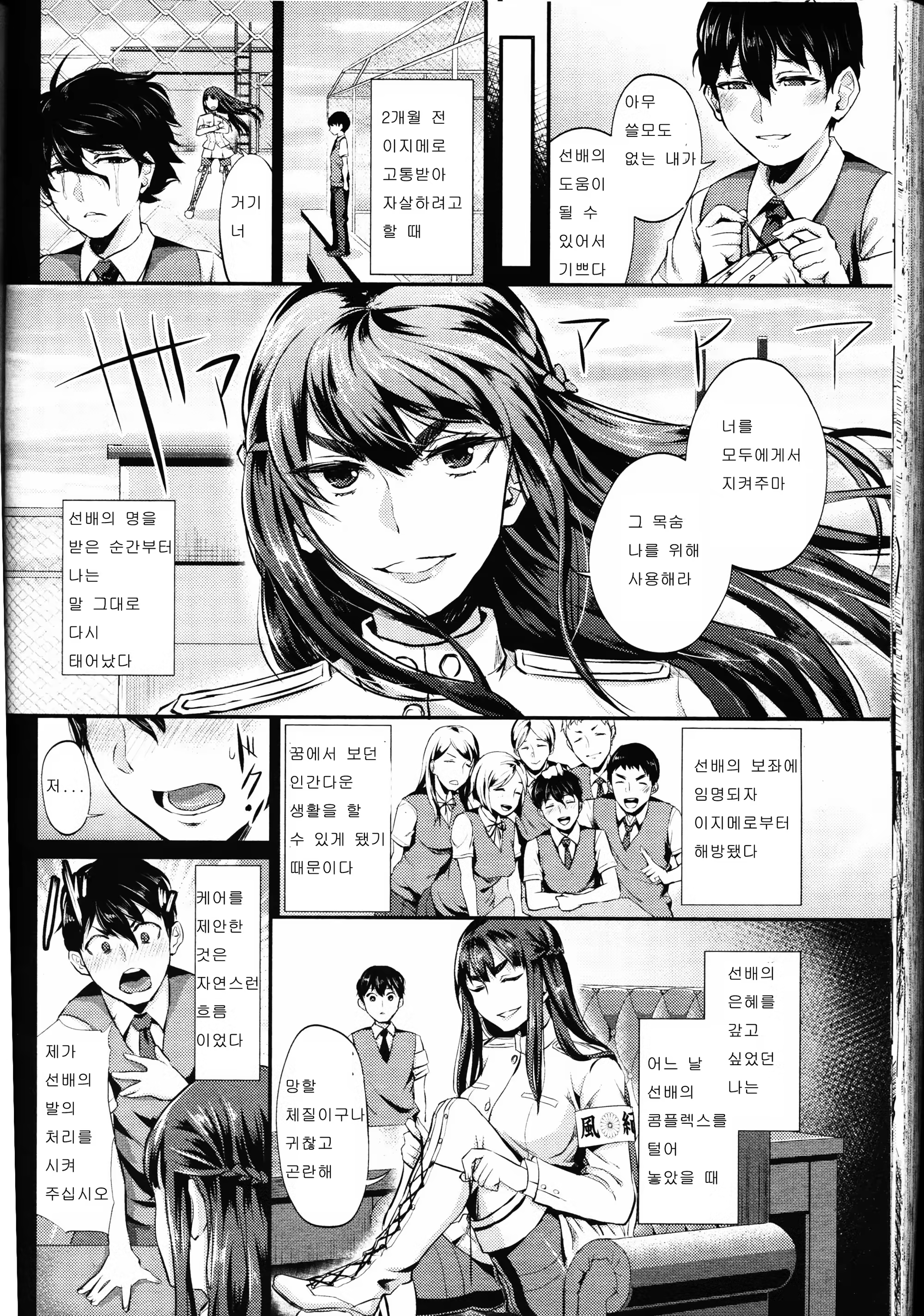 Content 929568 - 8 페이지
