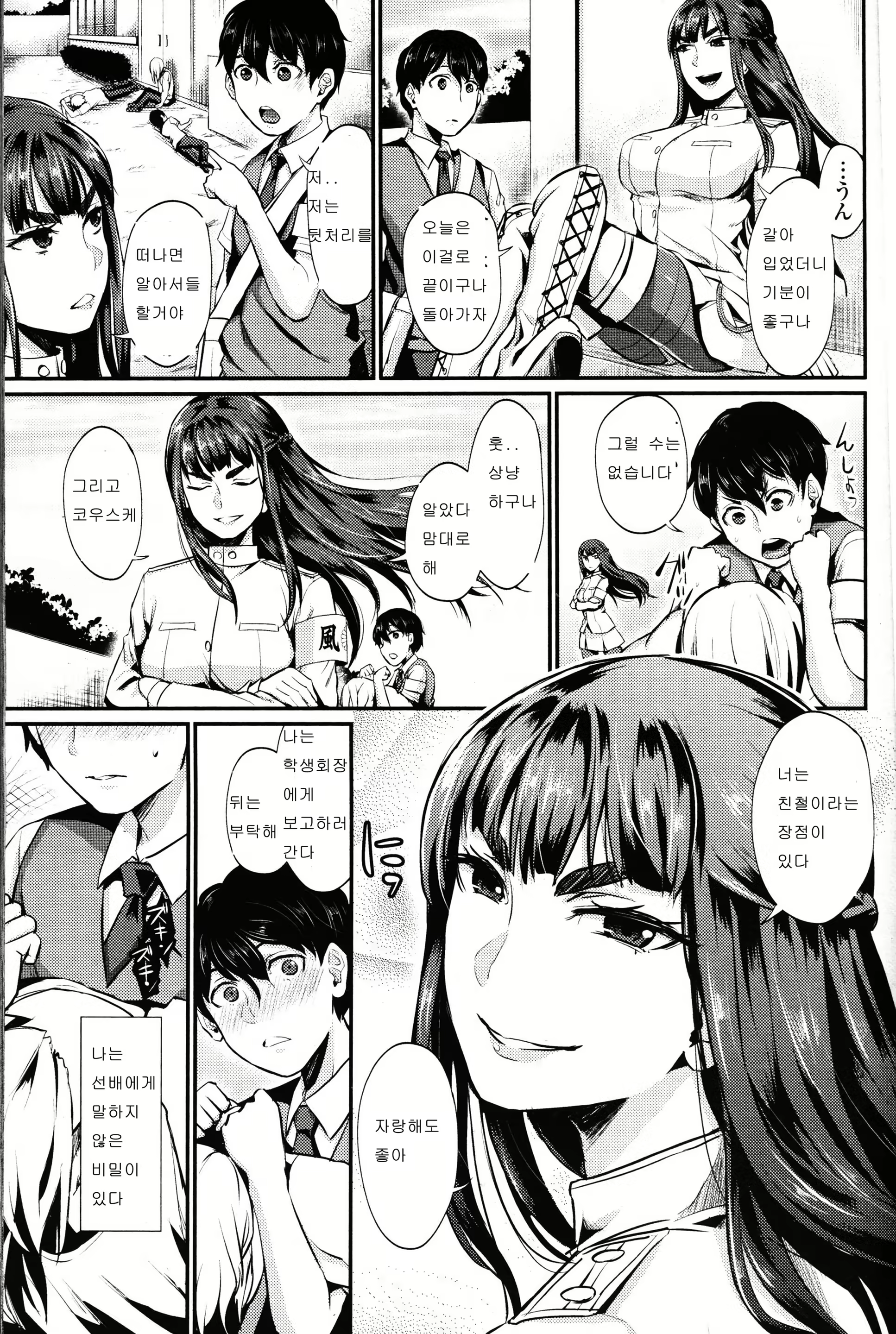 Content 929568 - 9 페이지