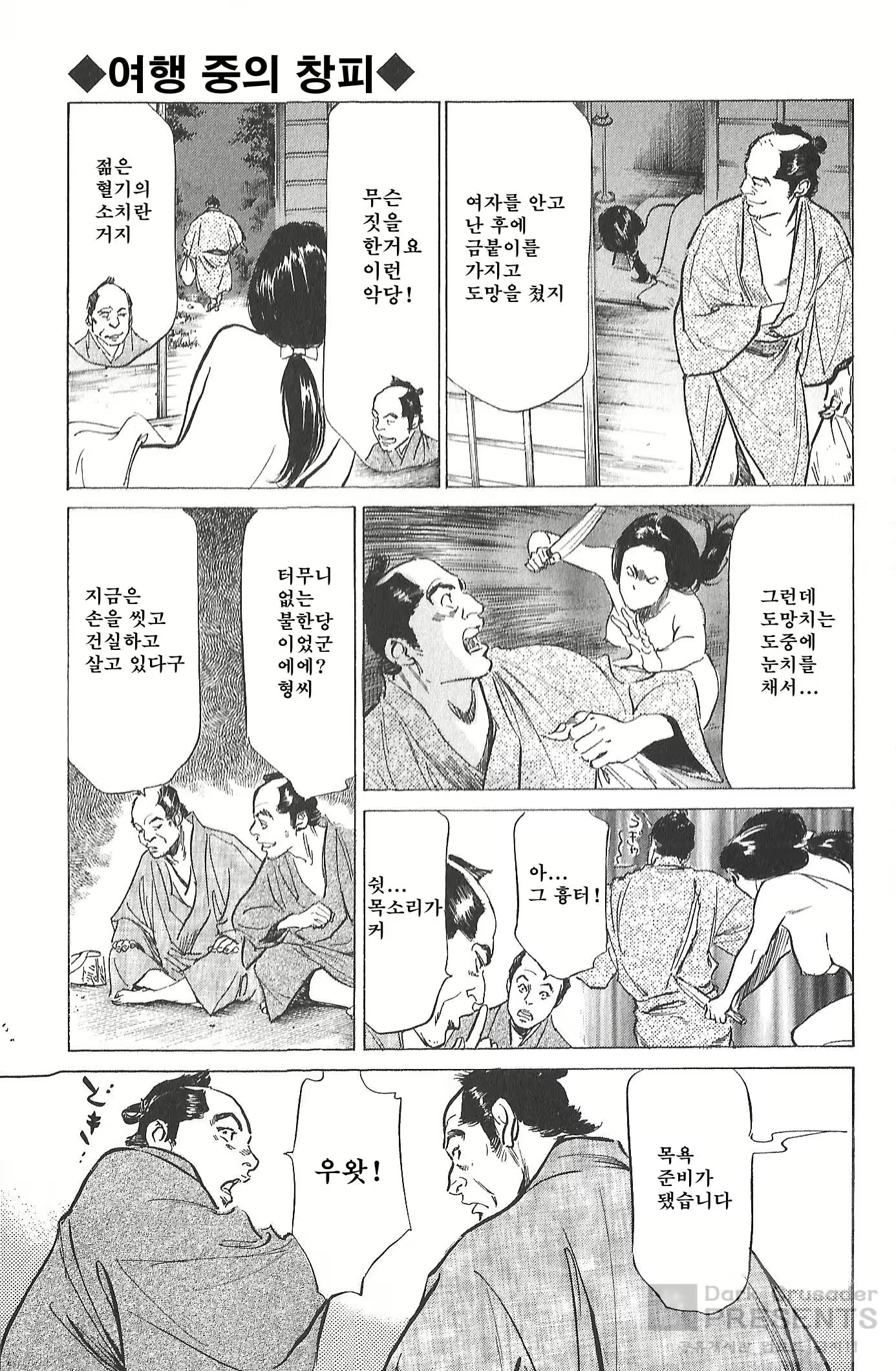 Content 930160 - 102 페이지