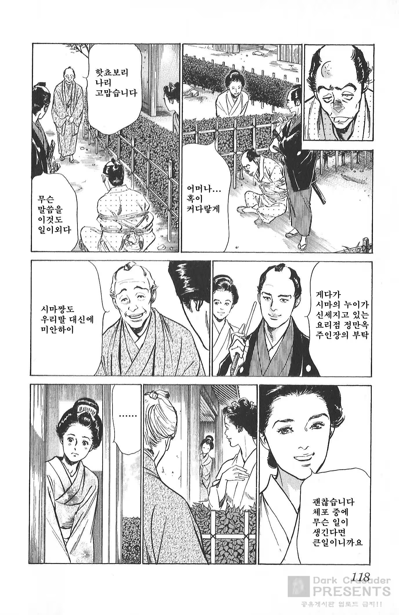 Content 930160 - 119 페이지