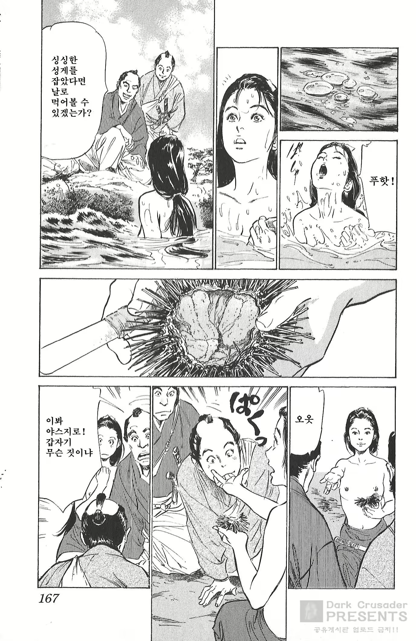 Content 930160 - 168 페이지