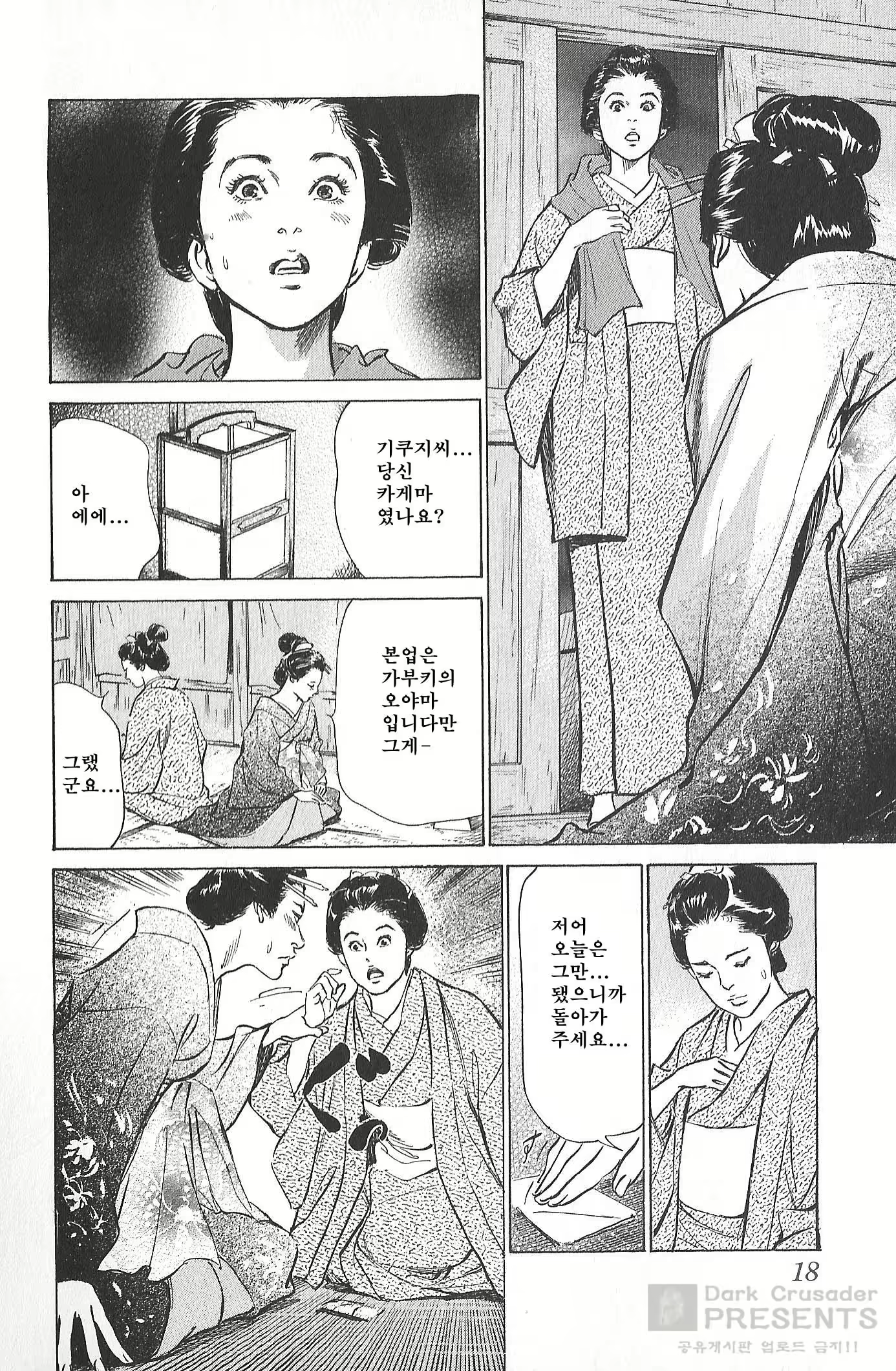 Content 930160 - 20 페이지