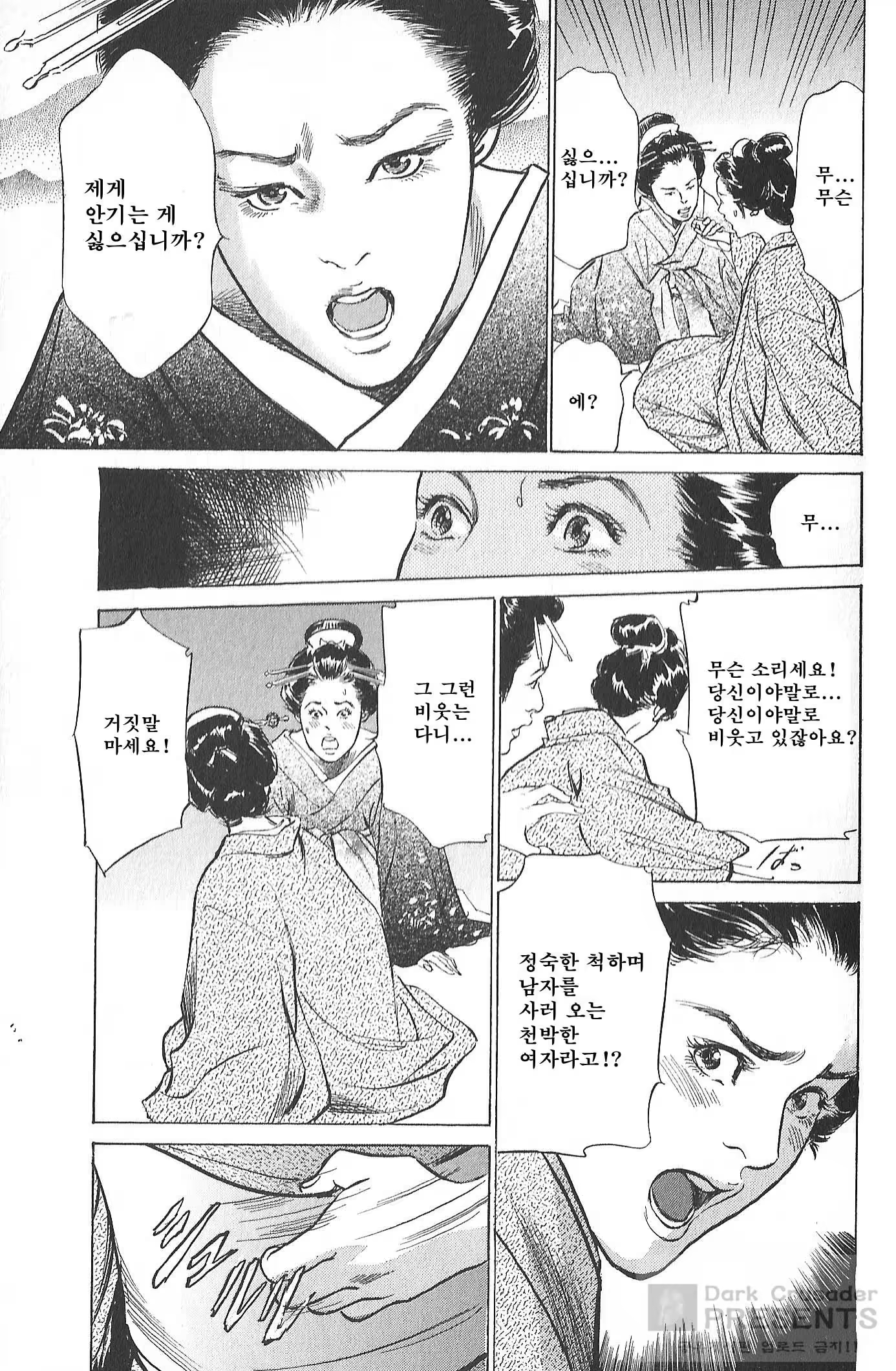 Content 930160 - 21 페이지