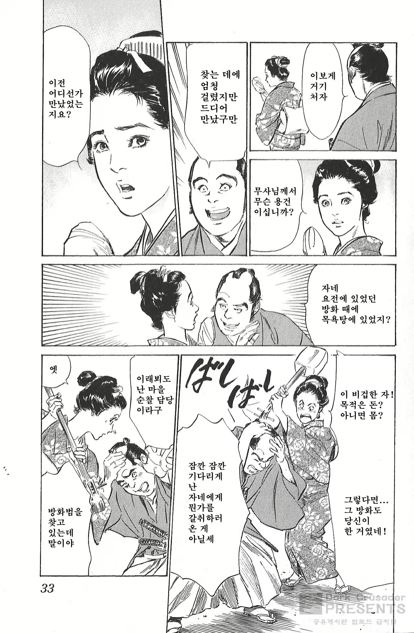 Content 930160 - 34 페이지