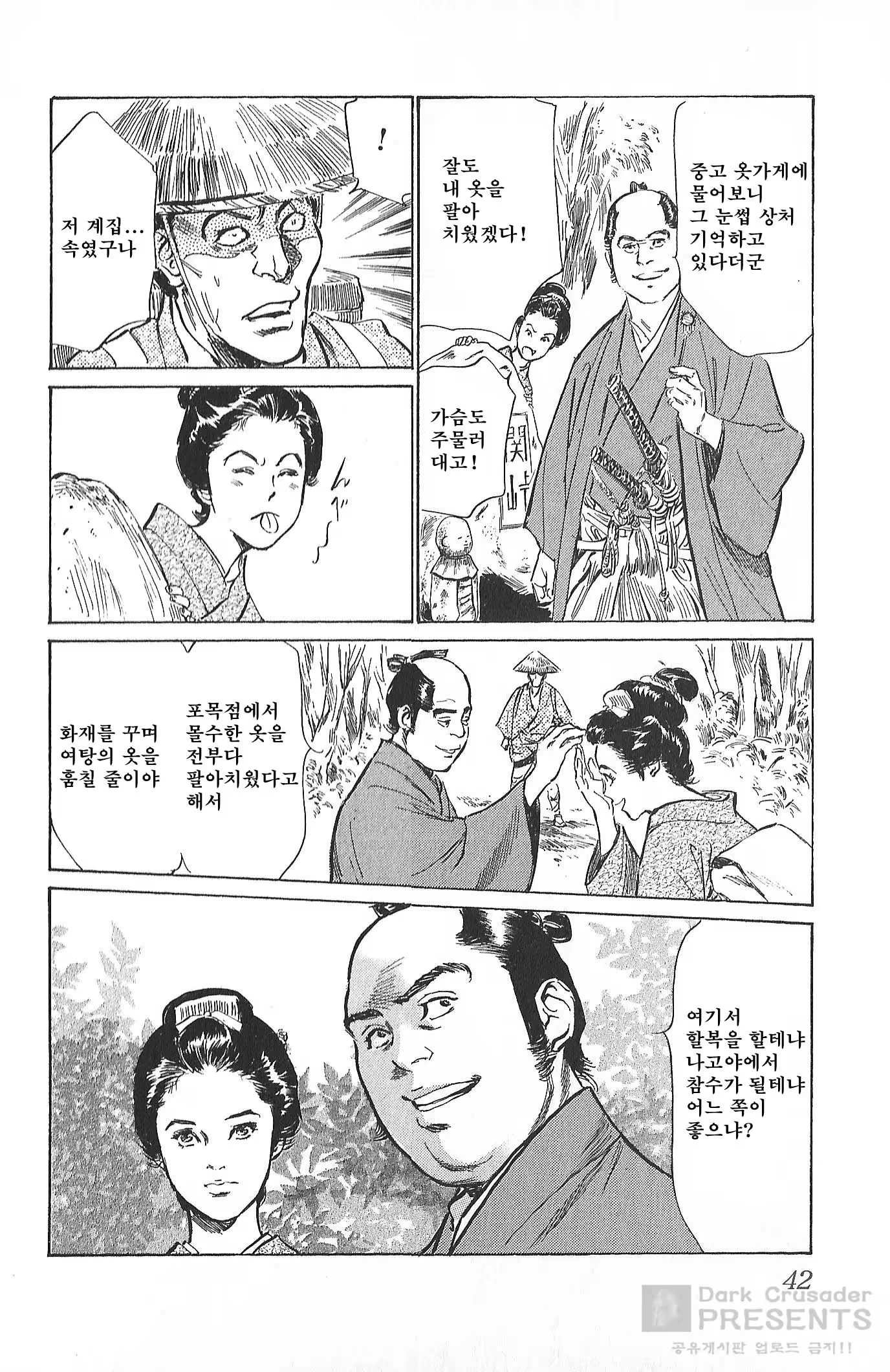 Content 930160 - 43 페이지