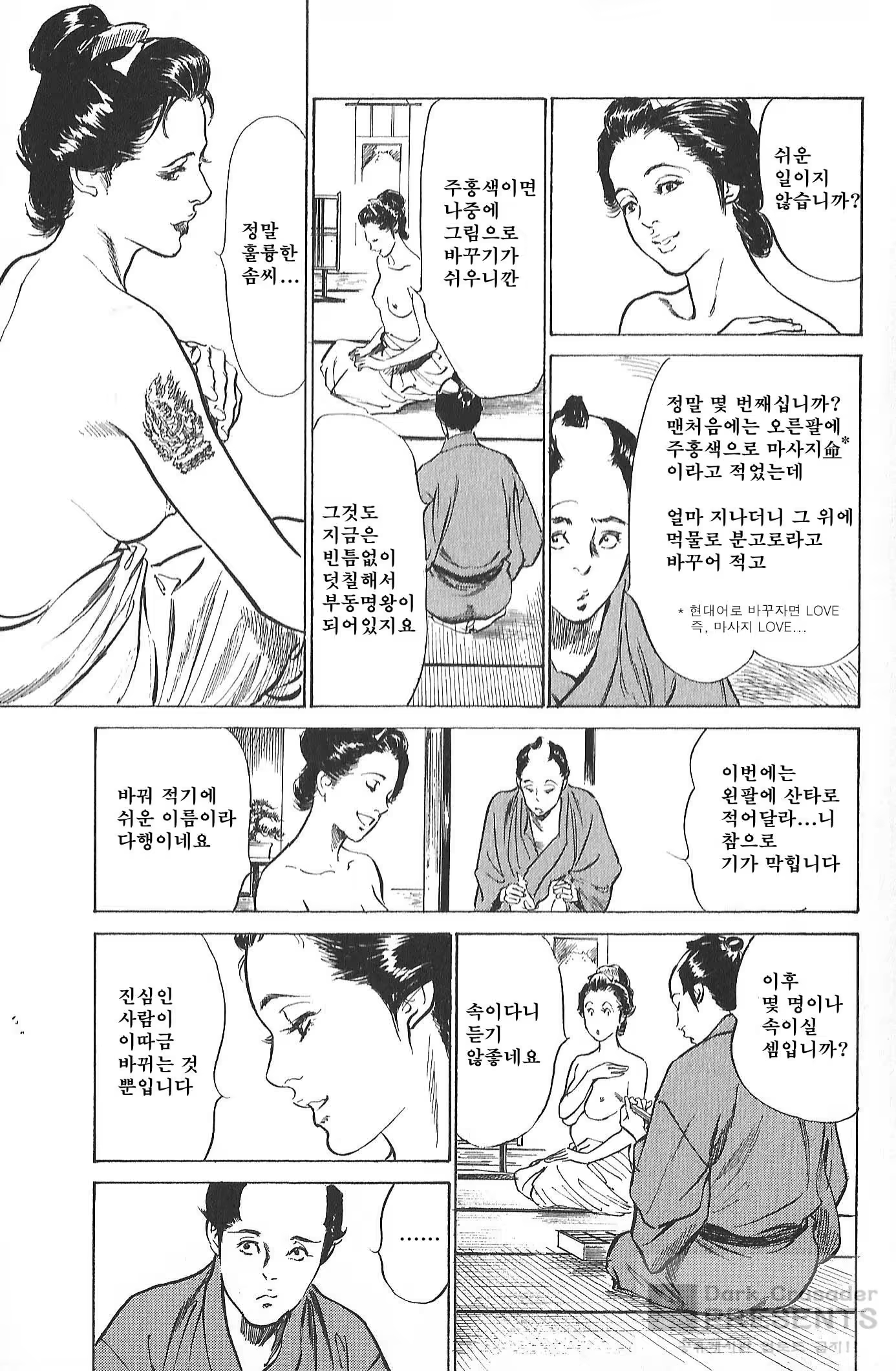 Content 930160 - 50 페이지