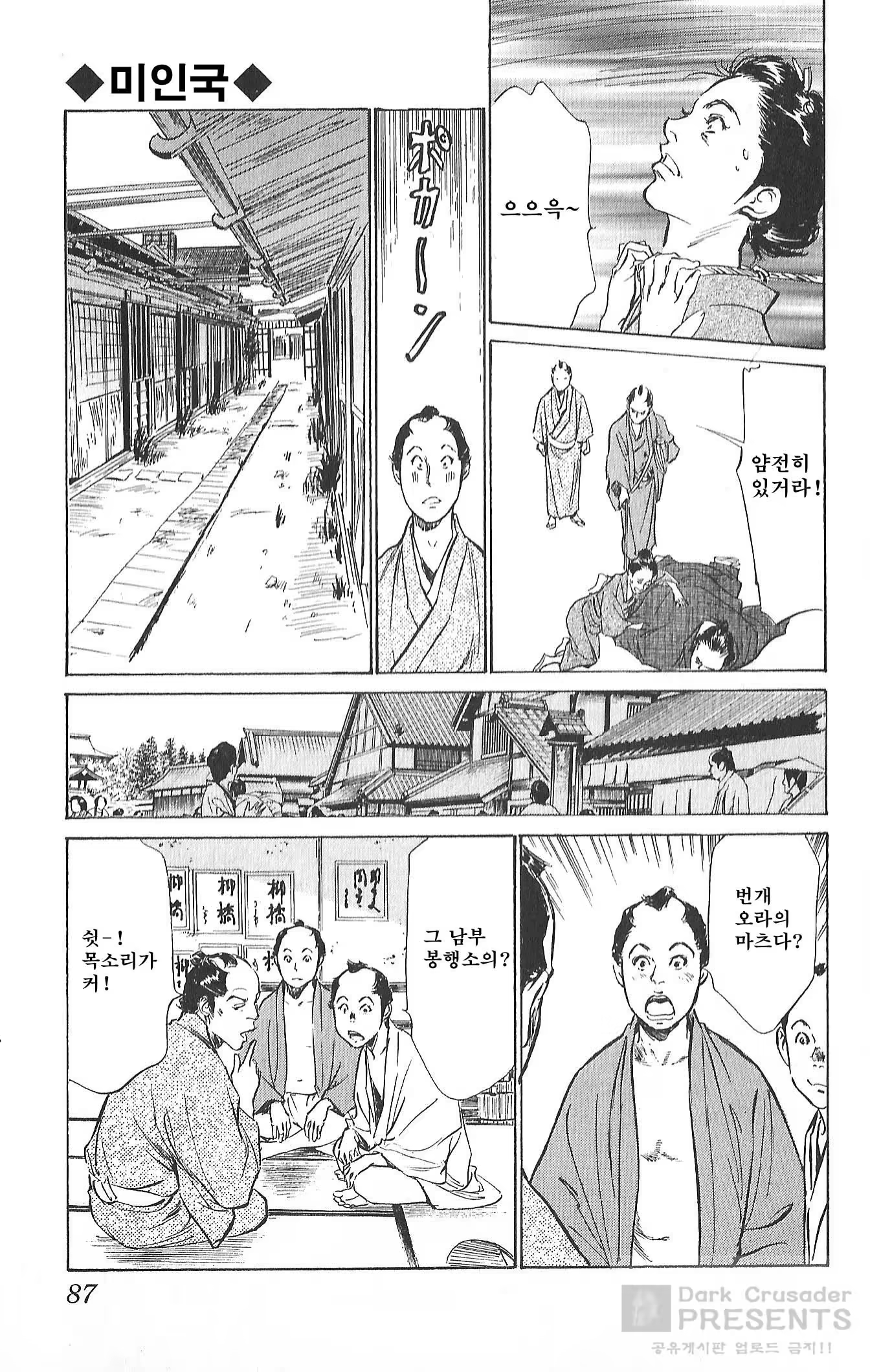 Content 930160 - 88 페이지