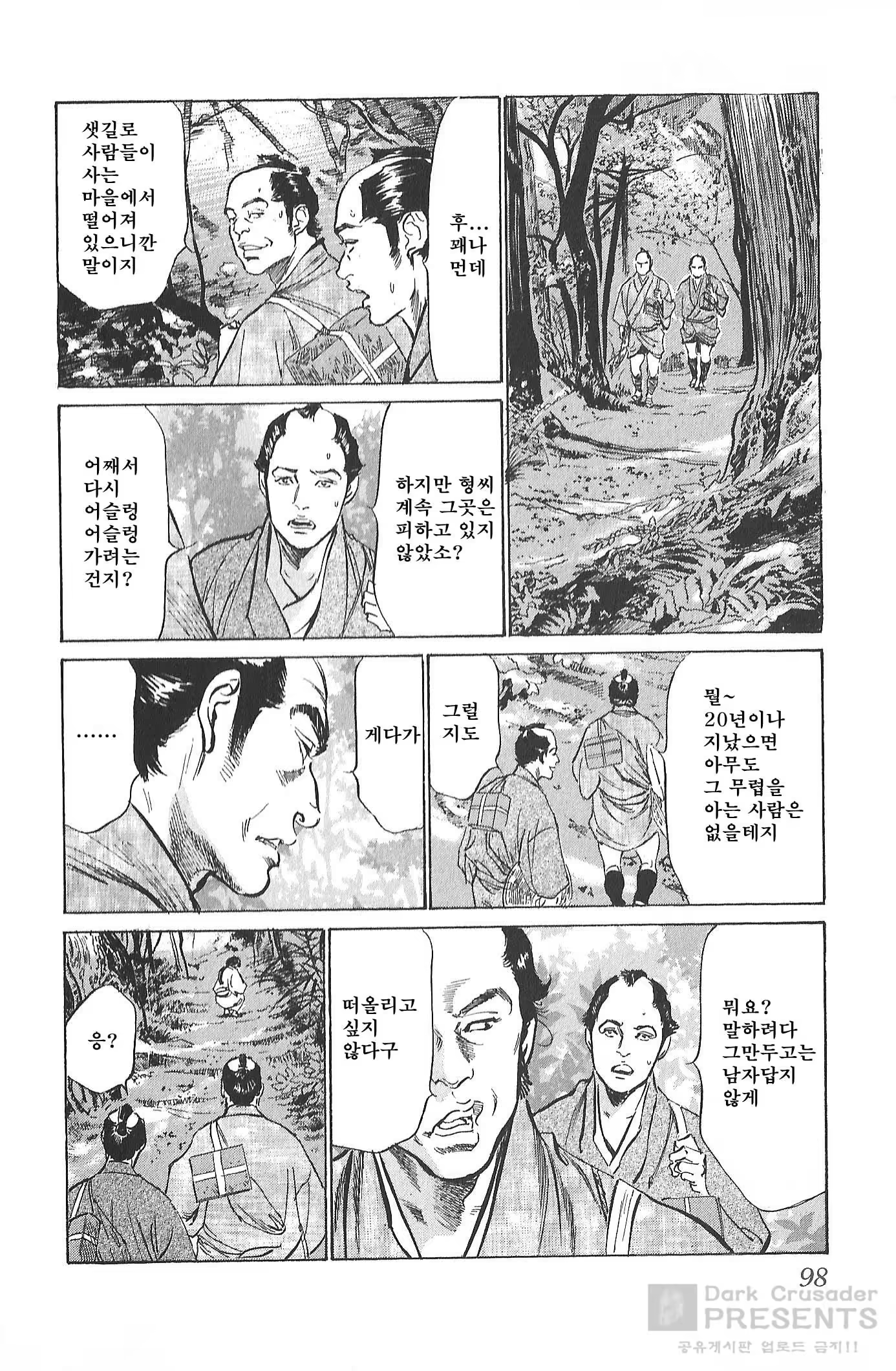 Content 930160 - 99 페이지