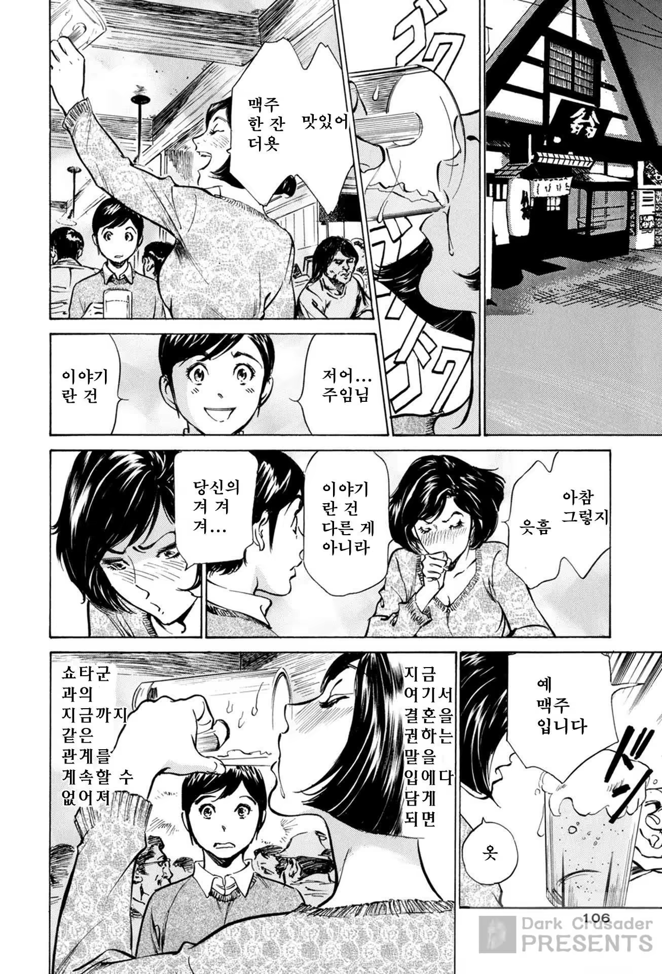 Content 930164 - 108 페이지