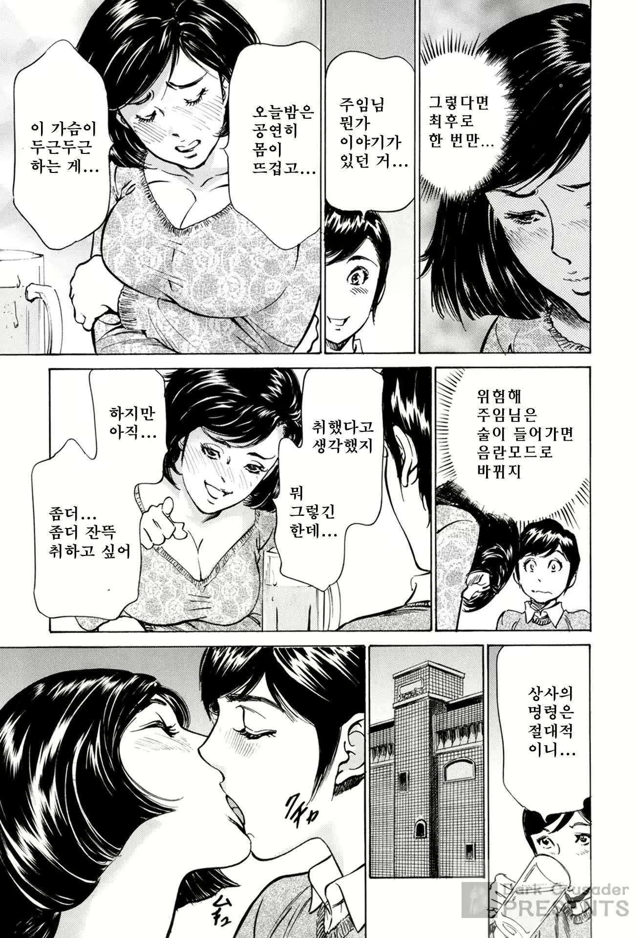 Content 930164 - 109 페이지