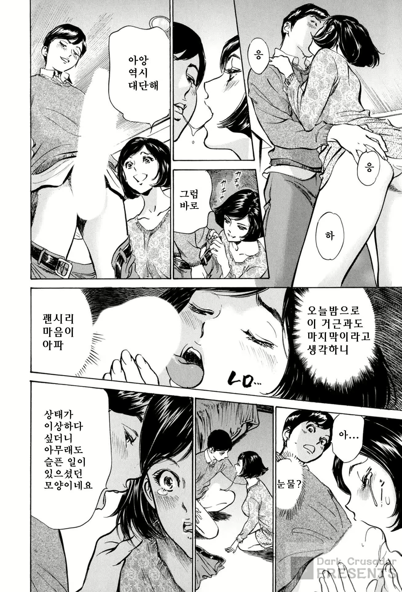 Content 930164 - 110 페이지
