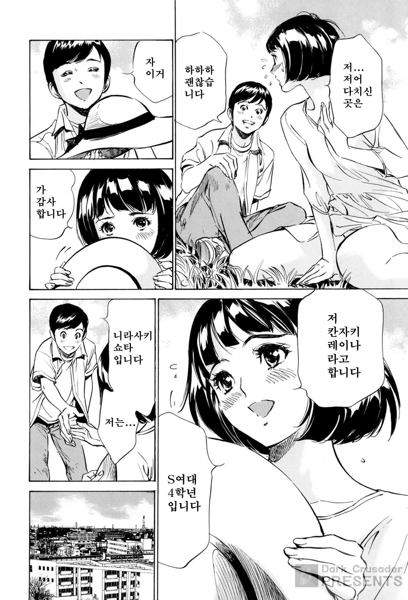 Content 930164 - 28 페이지