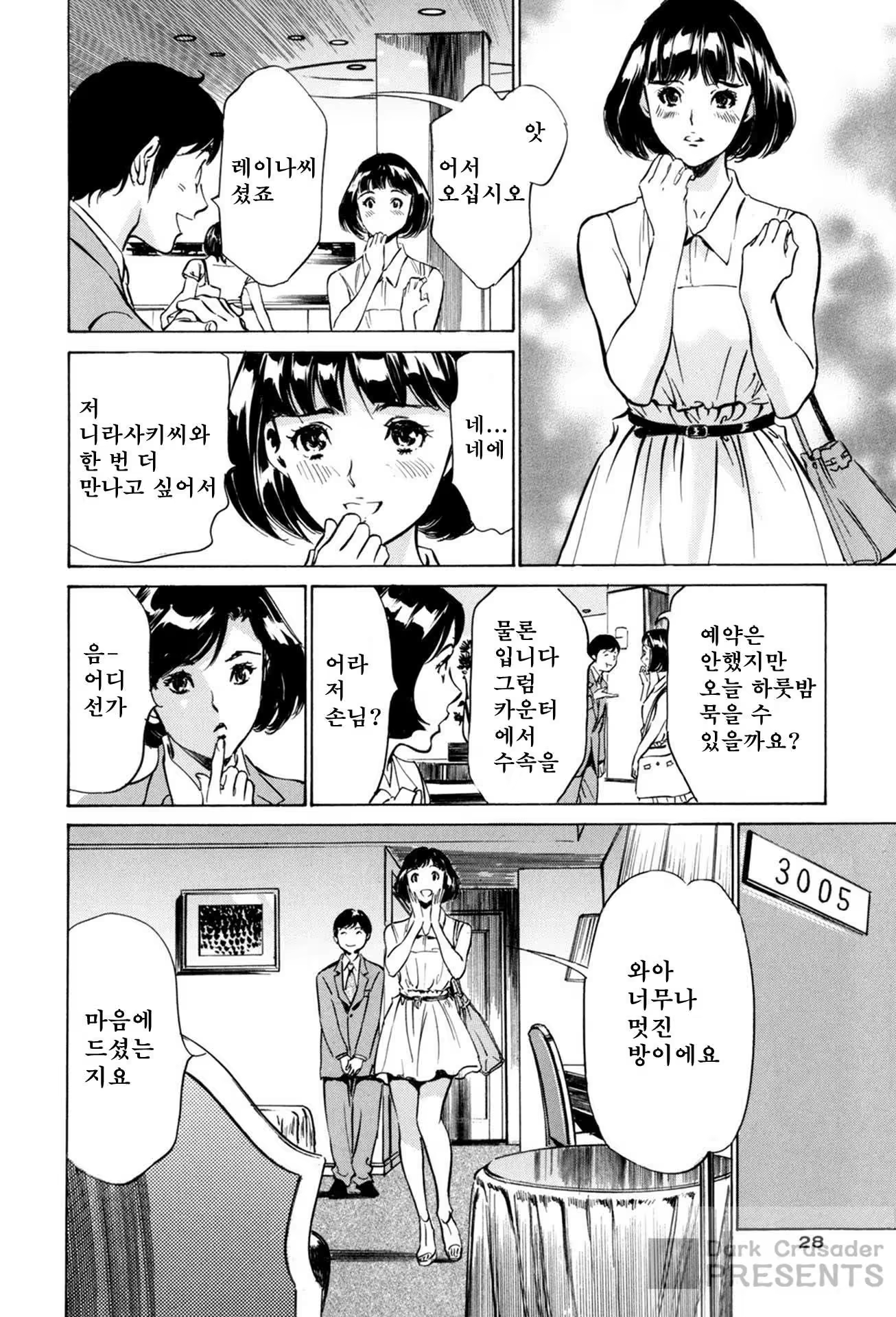 Content 930164 - 30 페이지