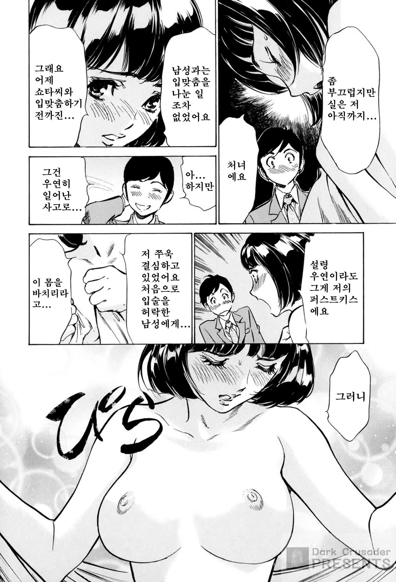 Content 930164 - 32 페이지
