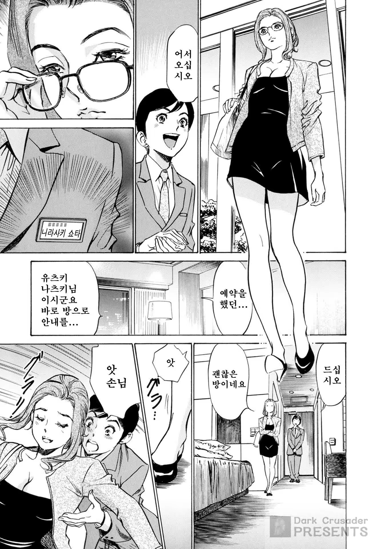 Content 930164 - 49 페이지