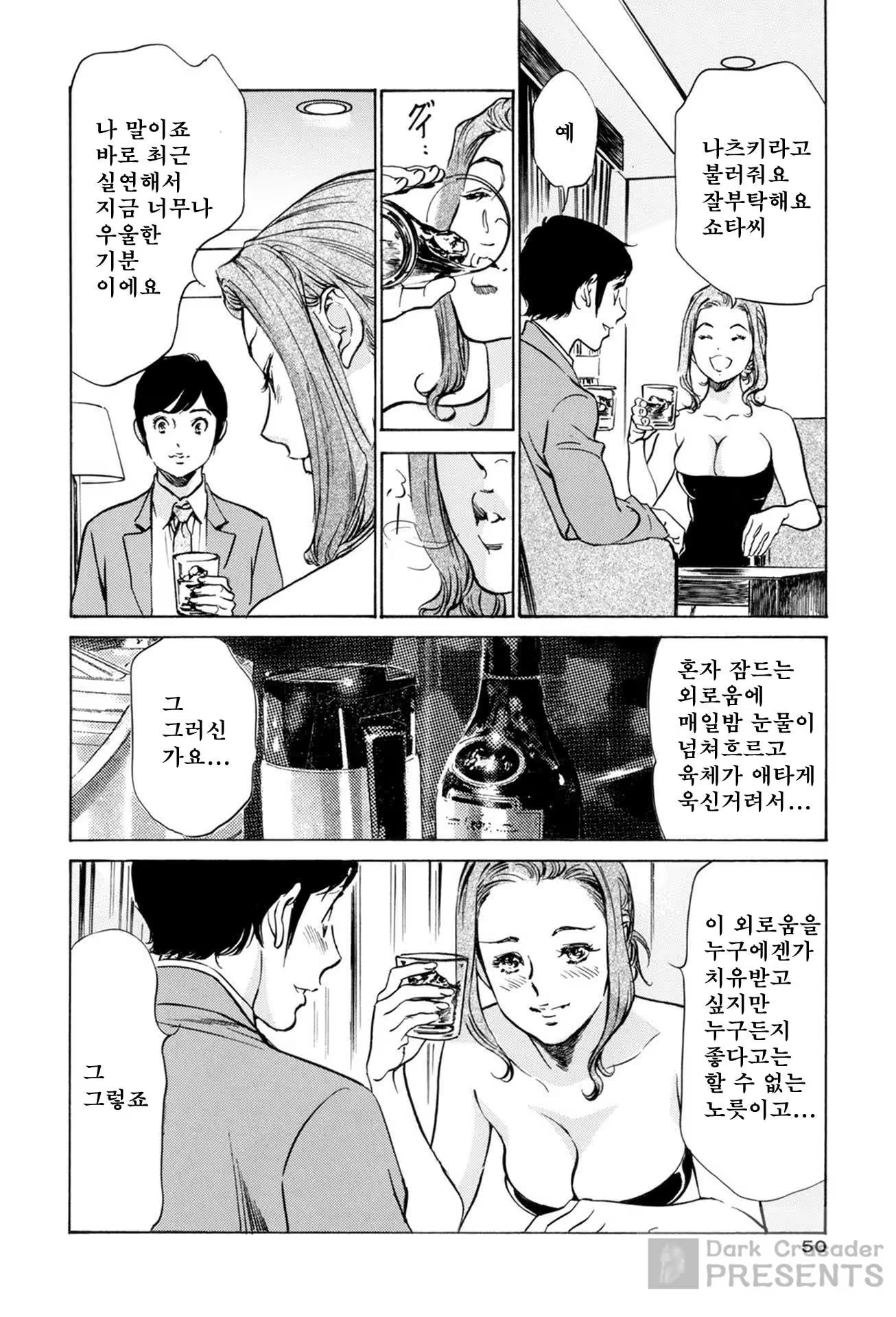 Content 930164 - 52 페이지