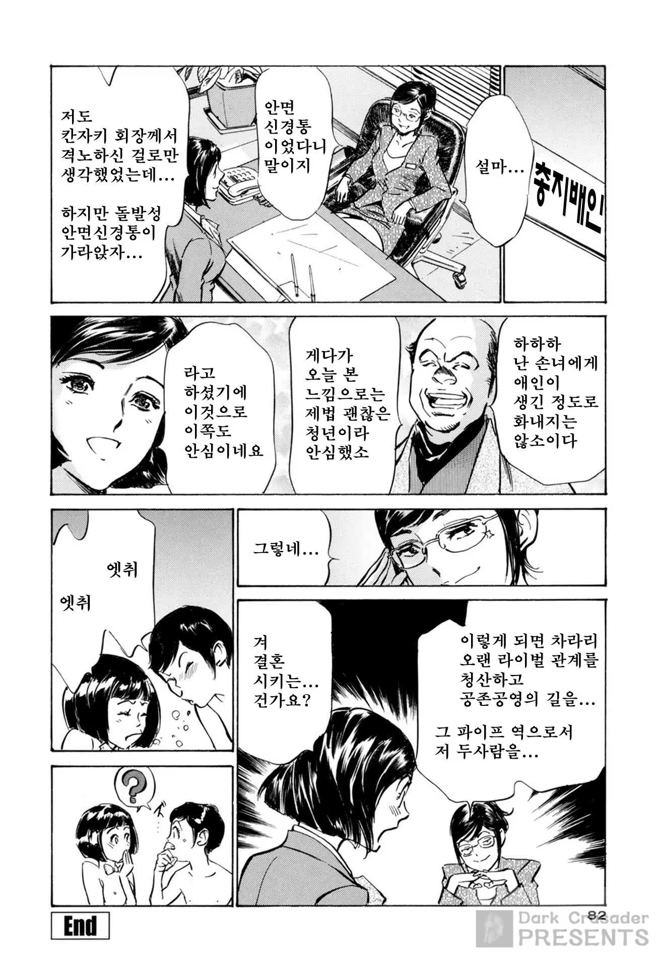 Content 930164 - 84 페이지