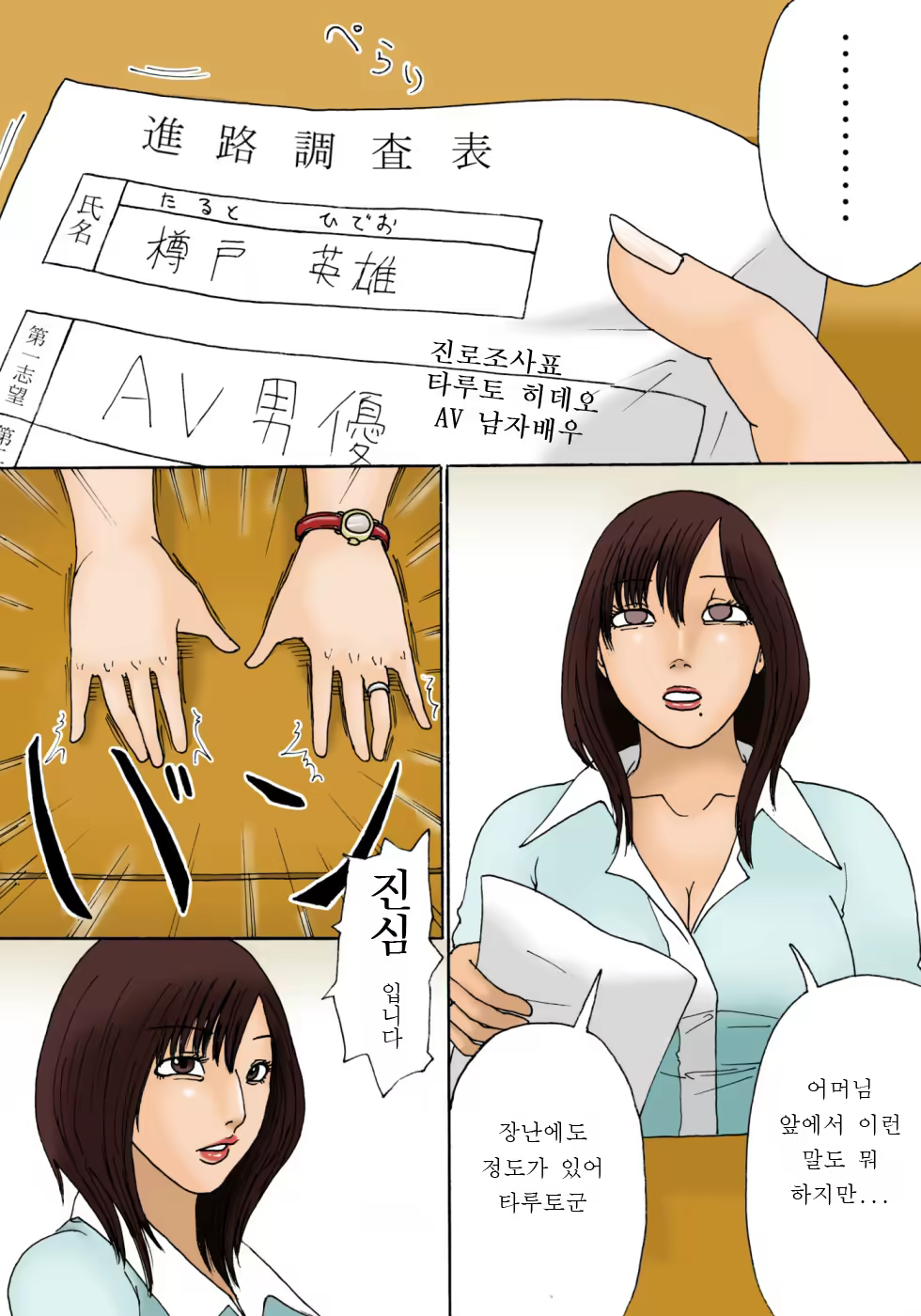 Content 930463 - 7 페이지
