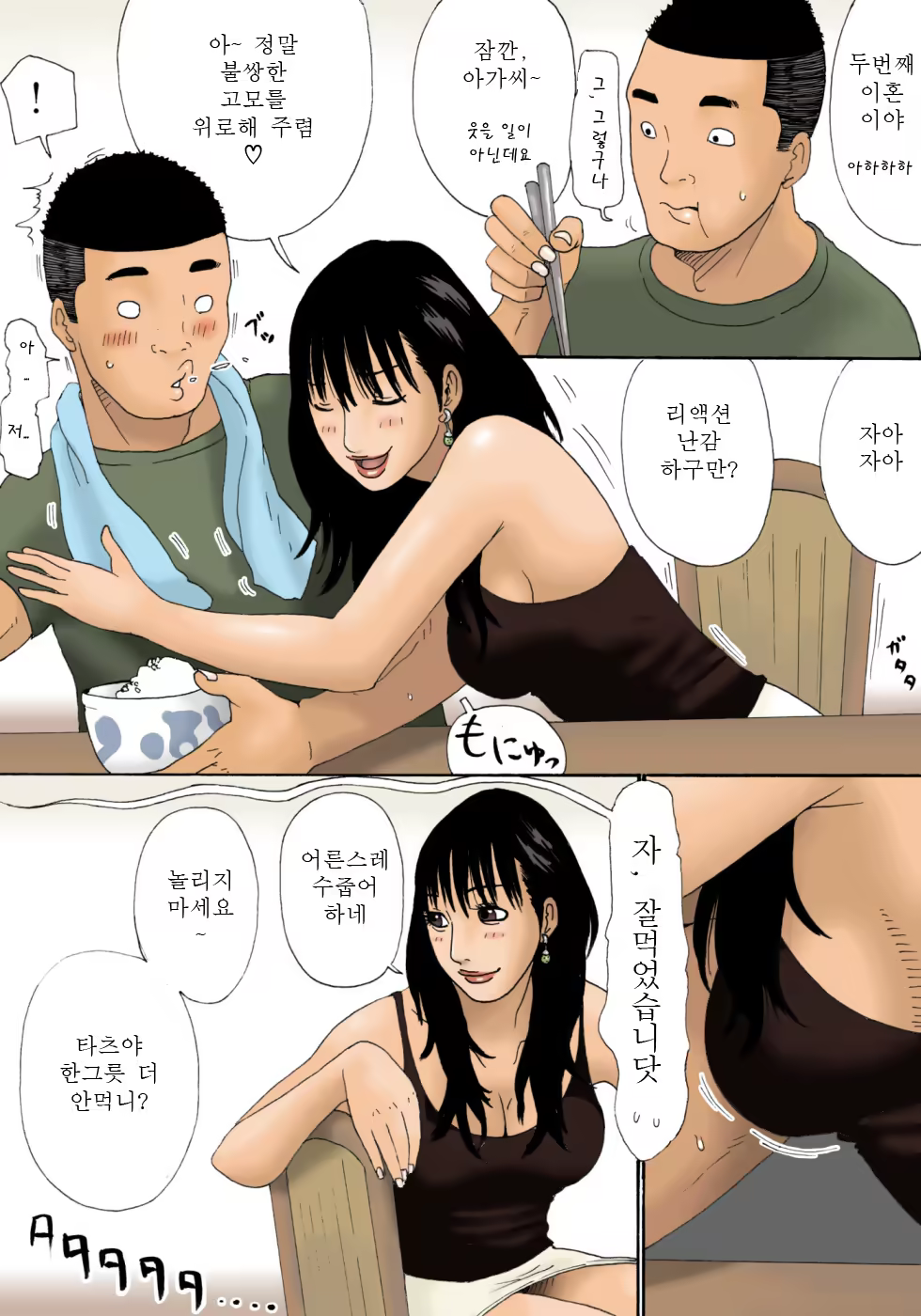Content 930465 - 8 페이지