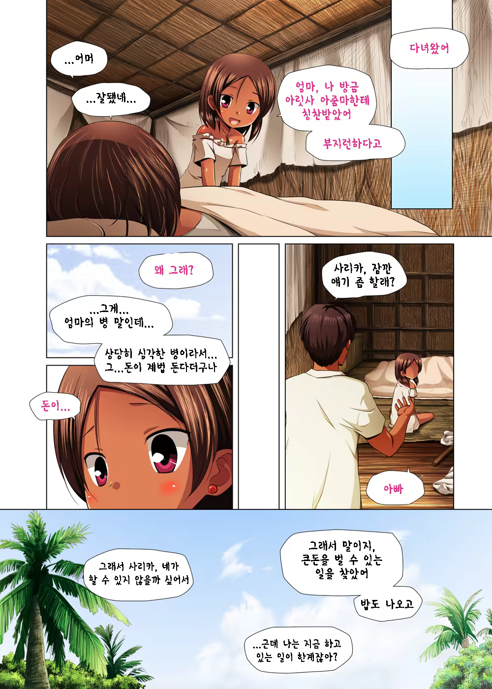 Content 930554 - 3 페이지
