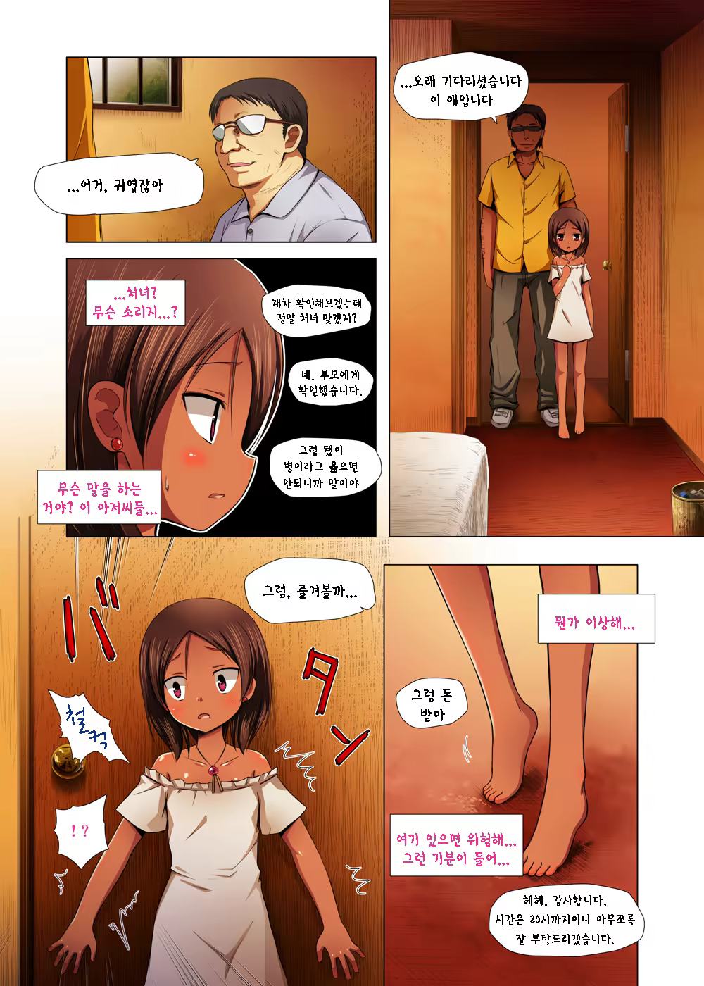 Content 930554 - 7 페이지
