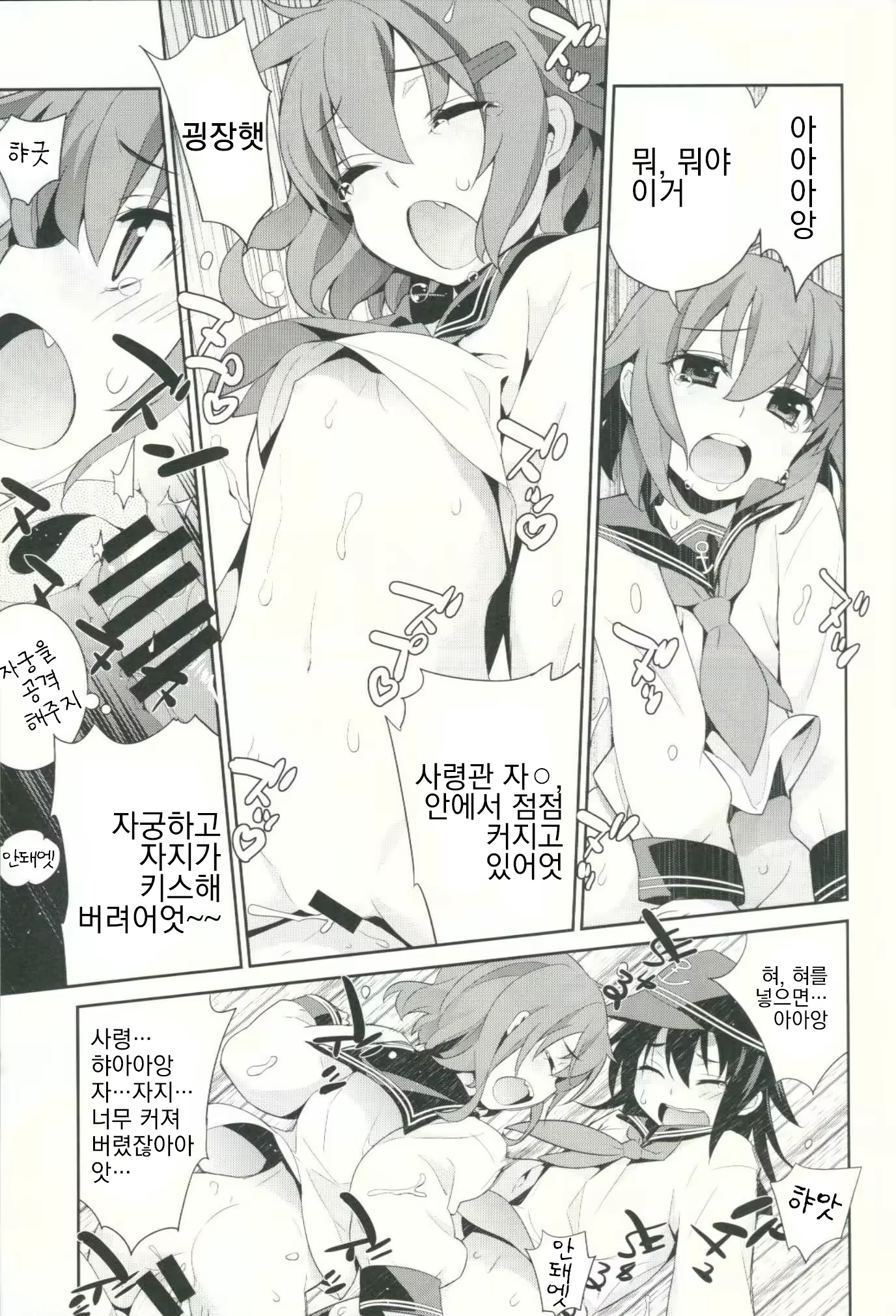 Content 930560 - 12 페이지