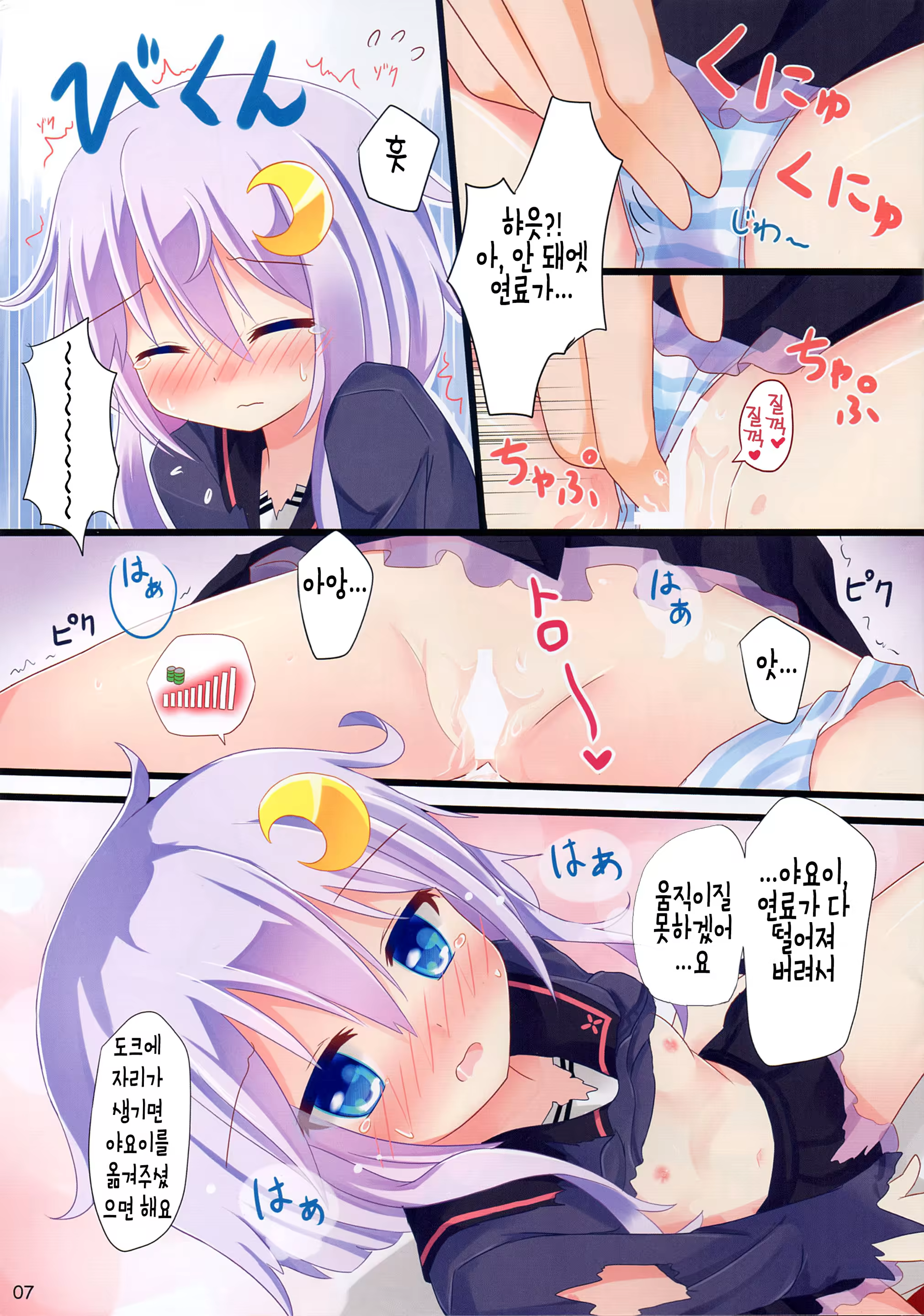 Content 930566 - 6 페이지