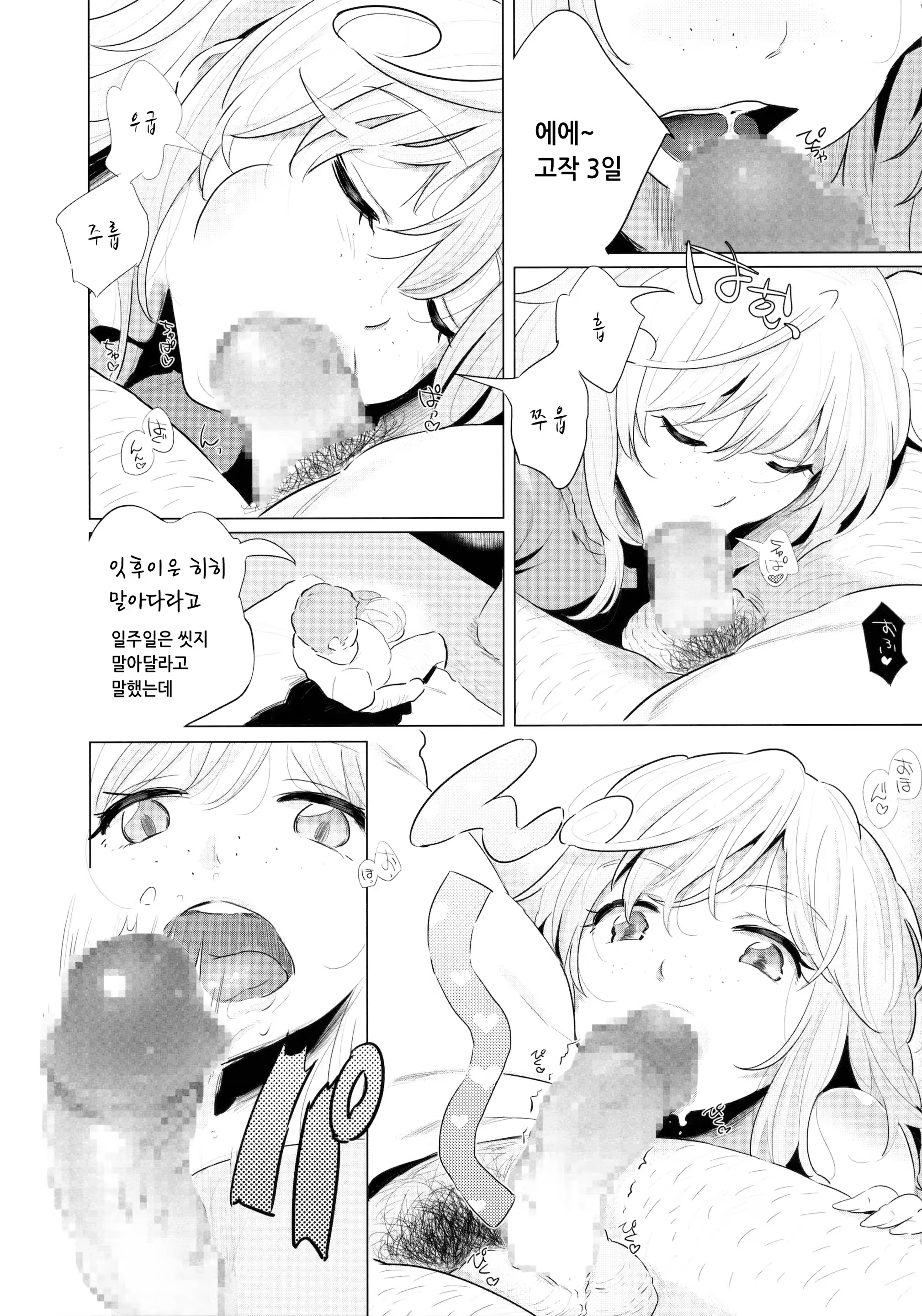 Content 930576 - 10 페이지
