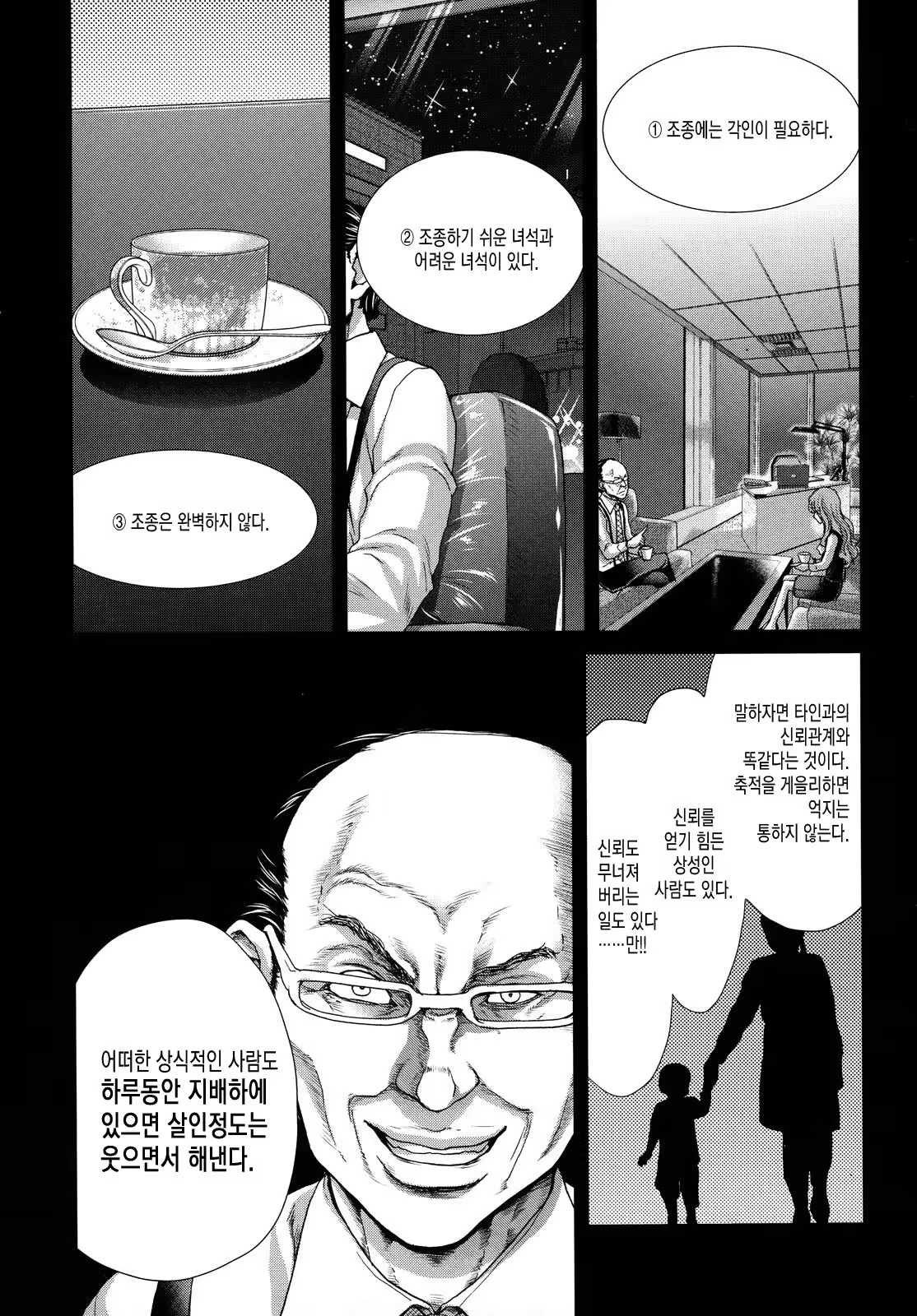 Content 930680 - 112 페이지