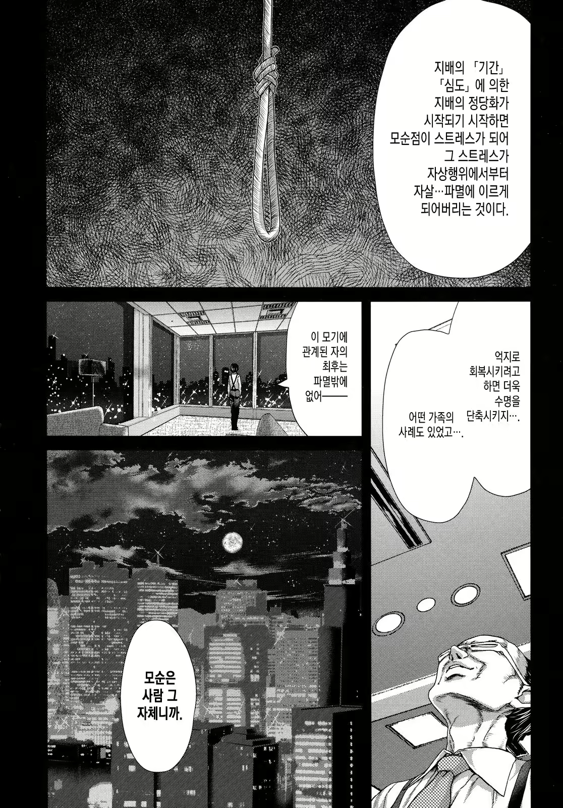 Content 930680 - 114 페이지