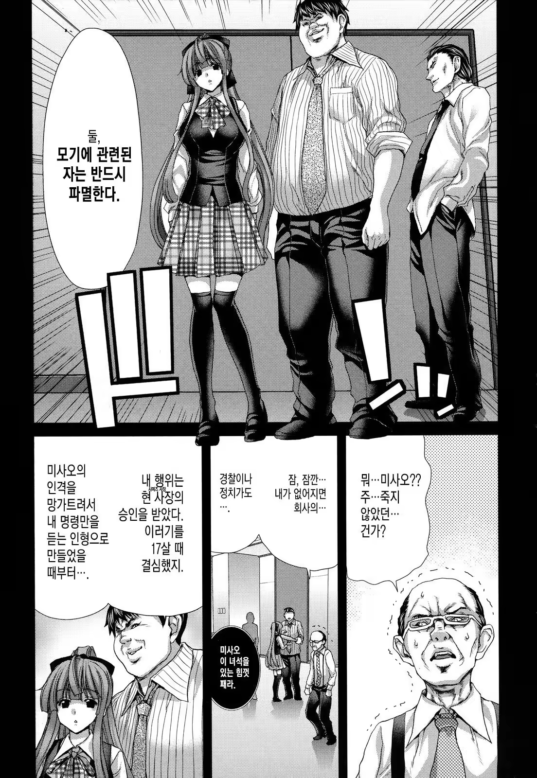 Content 930680 - 204 페이지