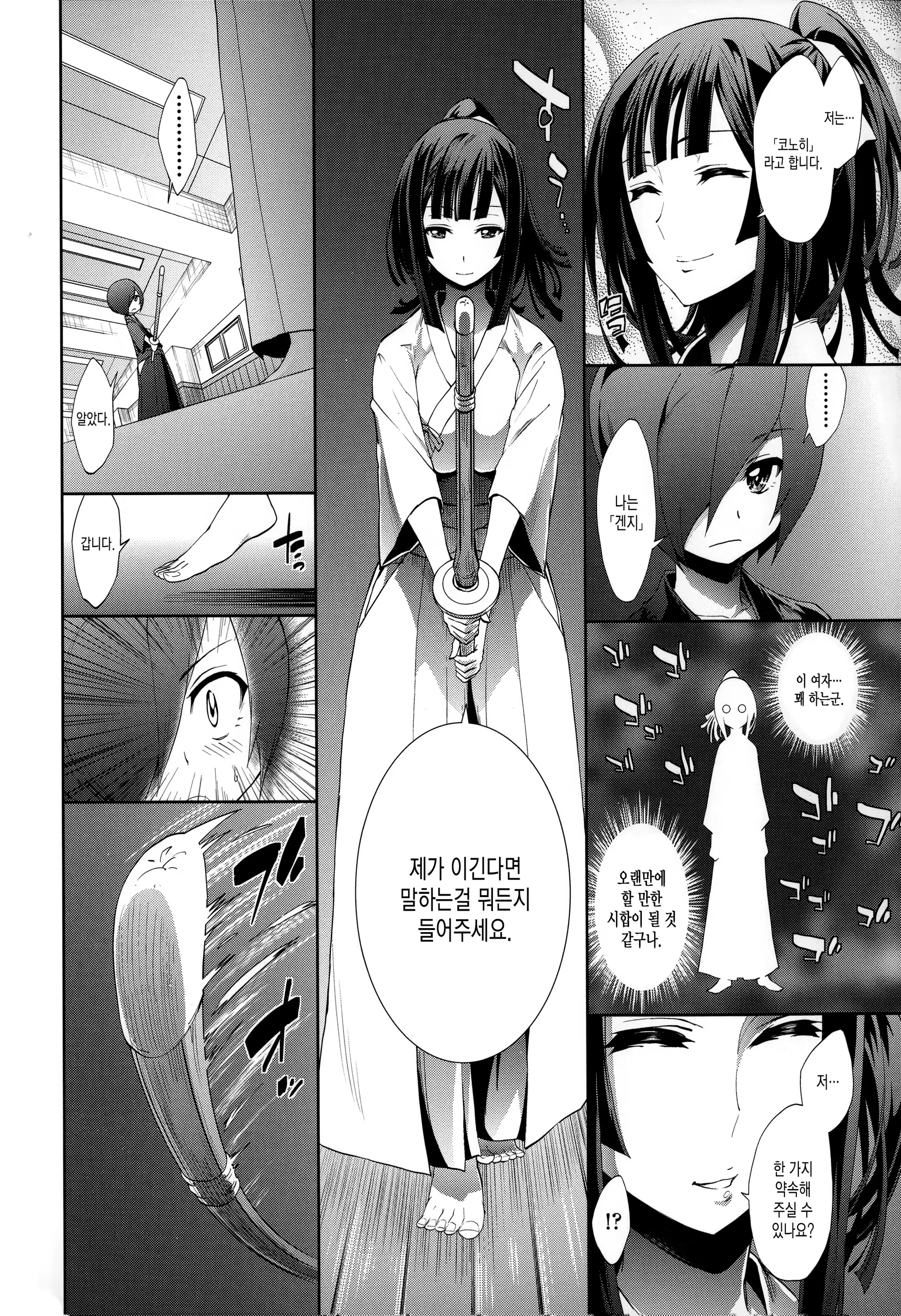 Content 930703 - 7 페이지