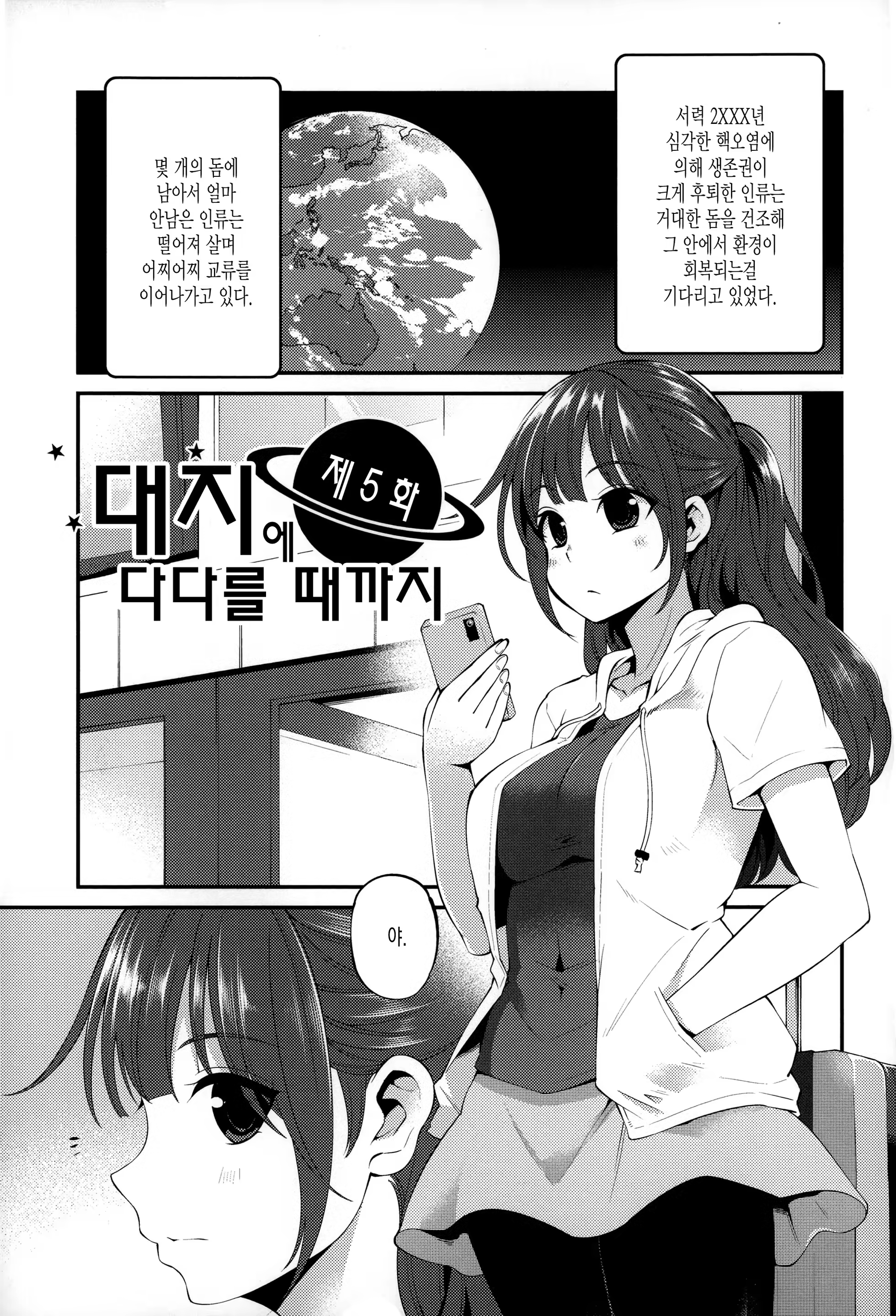 Content 930789 - 100 페이지