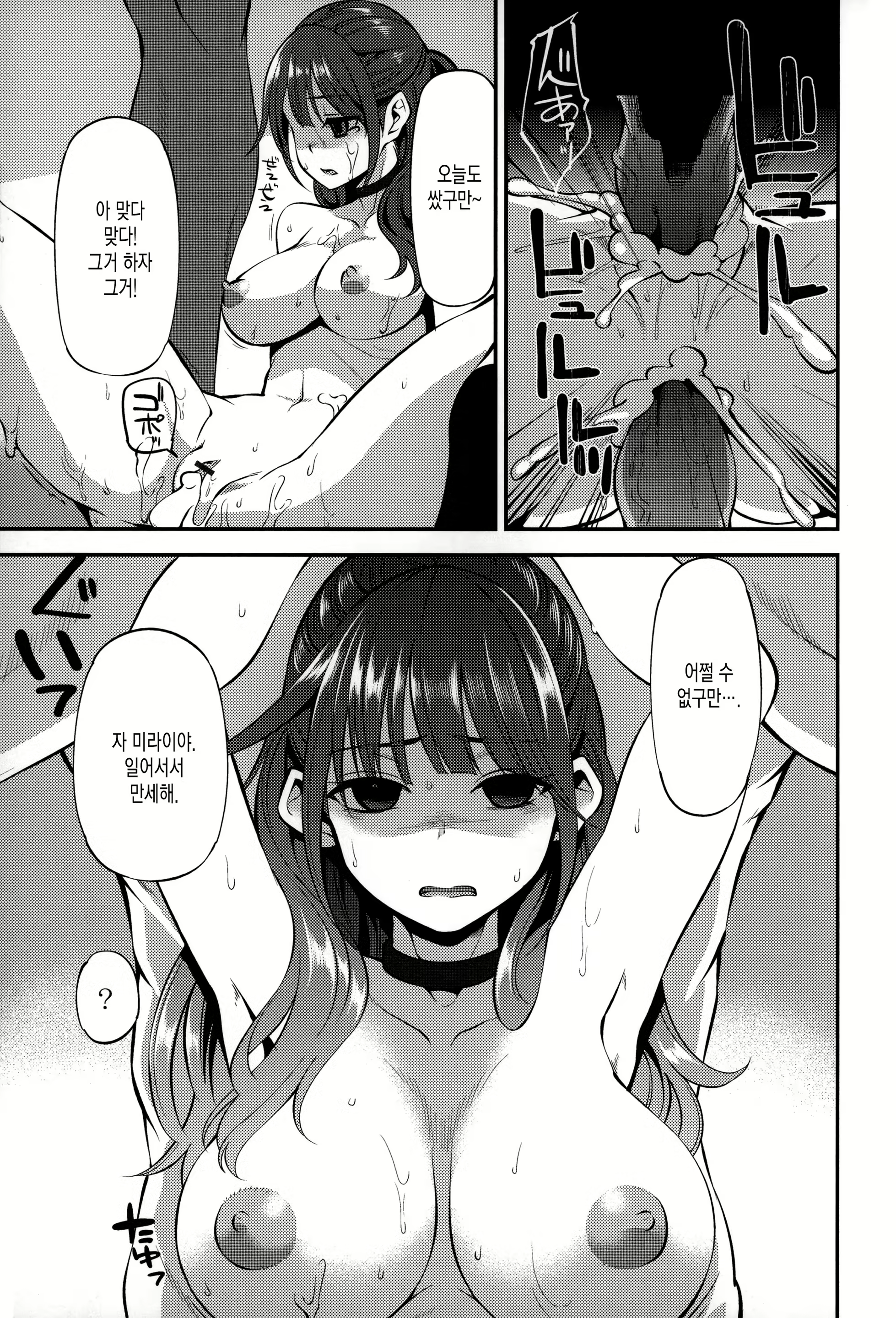 Content 930789 - 110 페이지