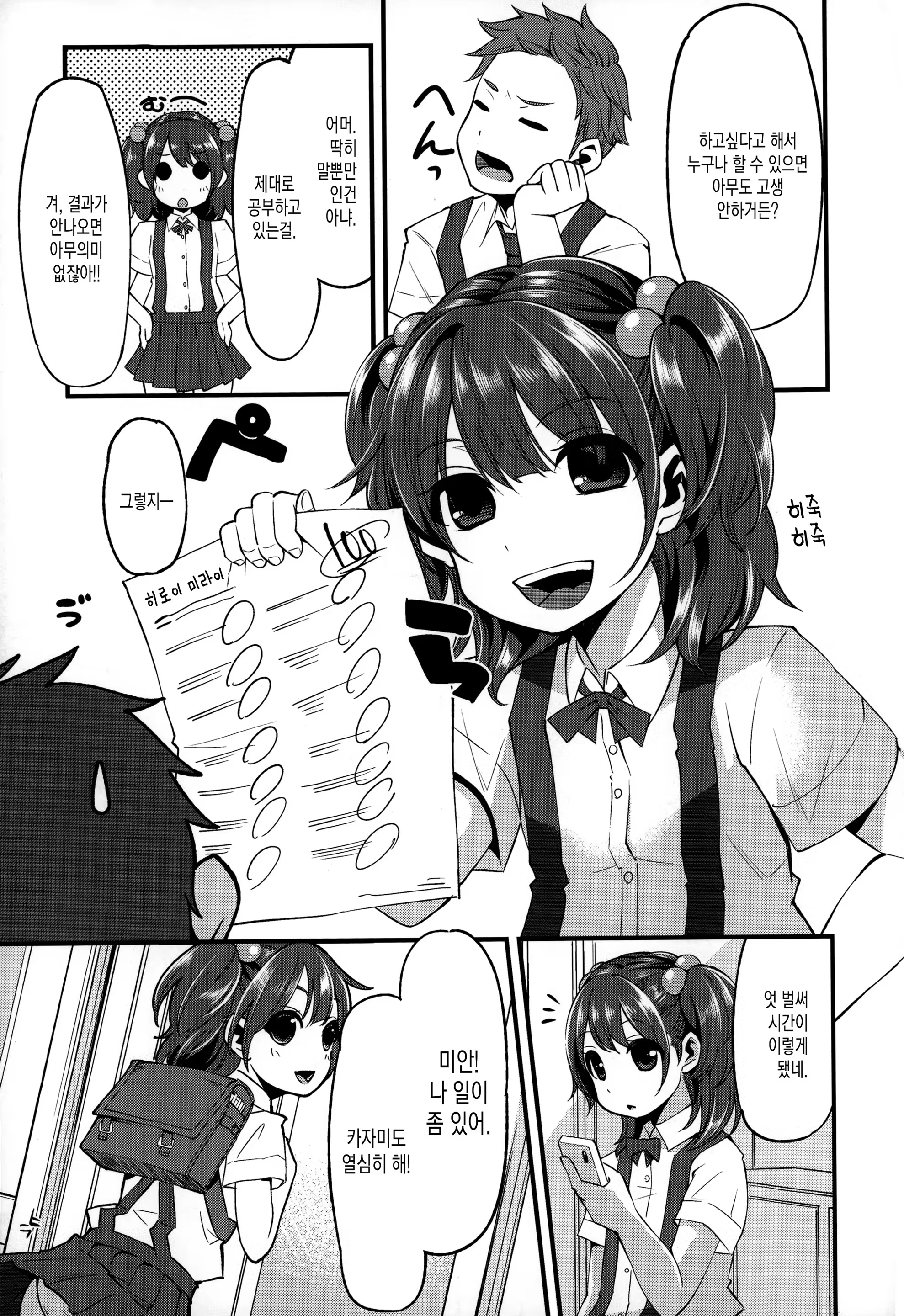 Content 930789 - 13 페이지