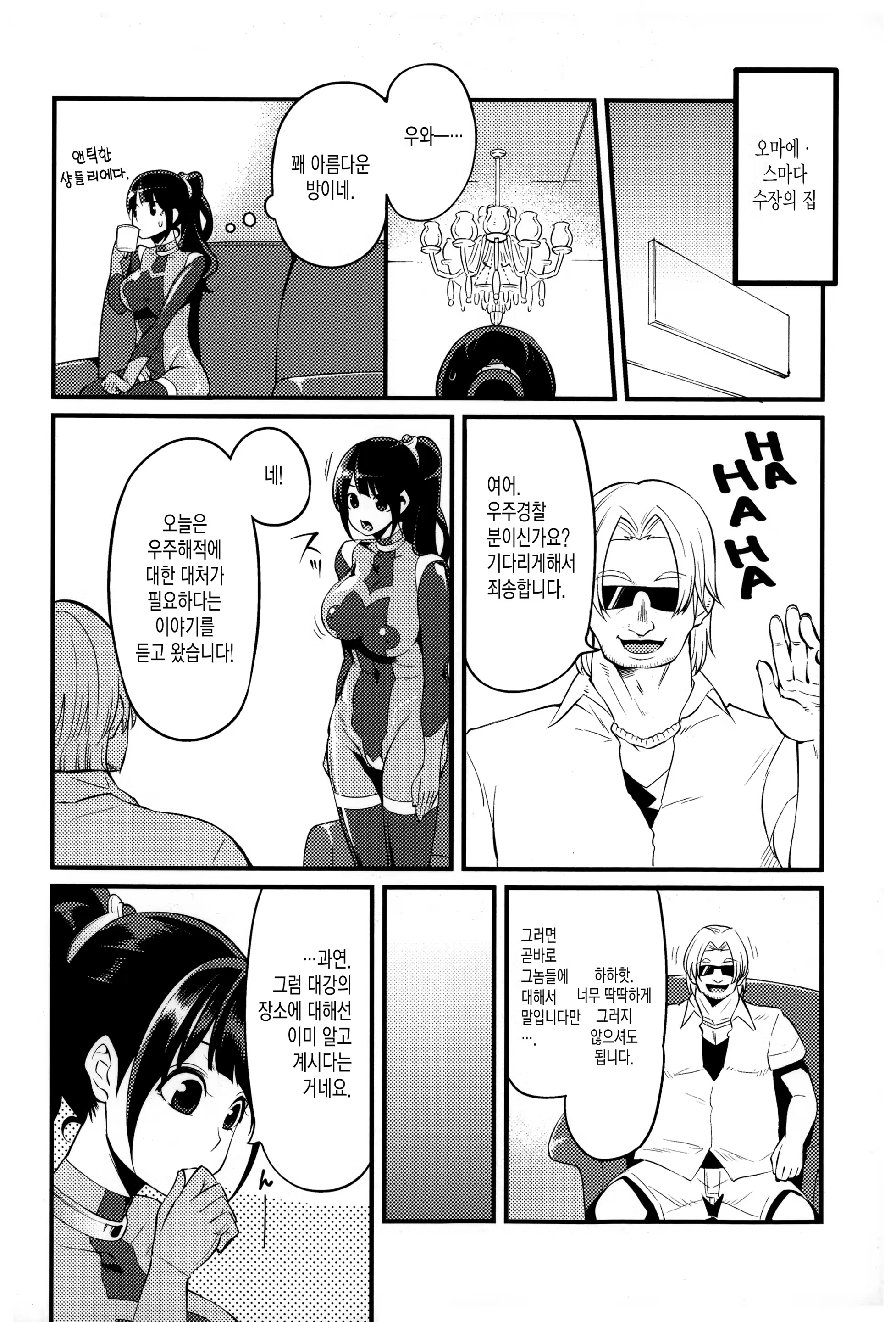 Content 930789 - 160 페이지