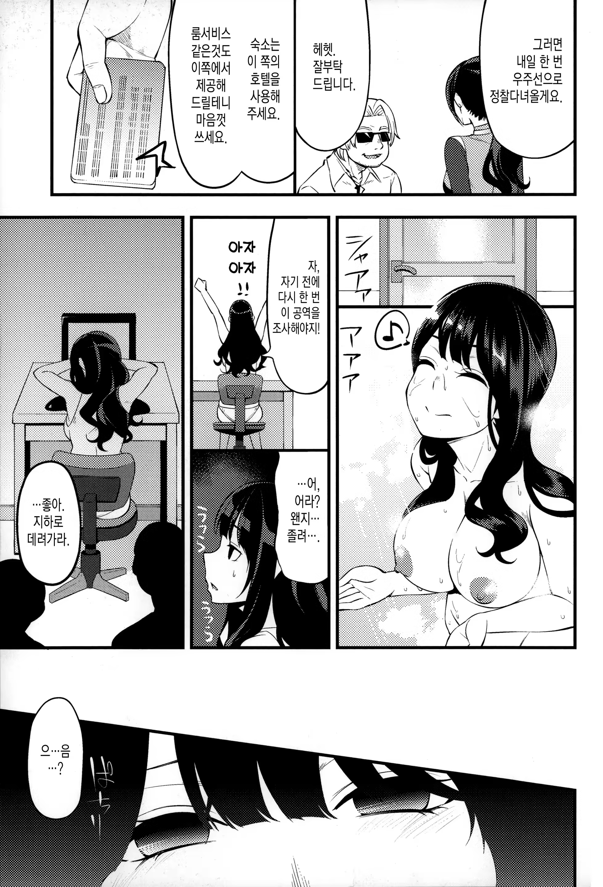 Content 930789 - 161 페이지