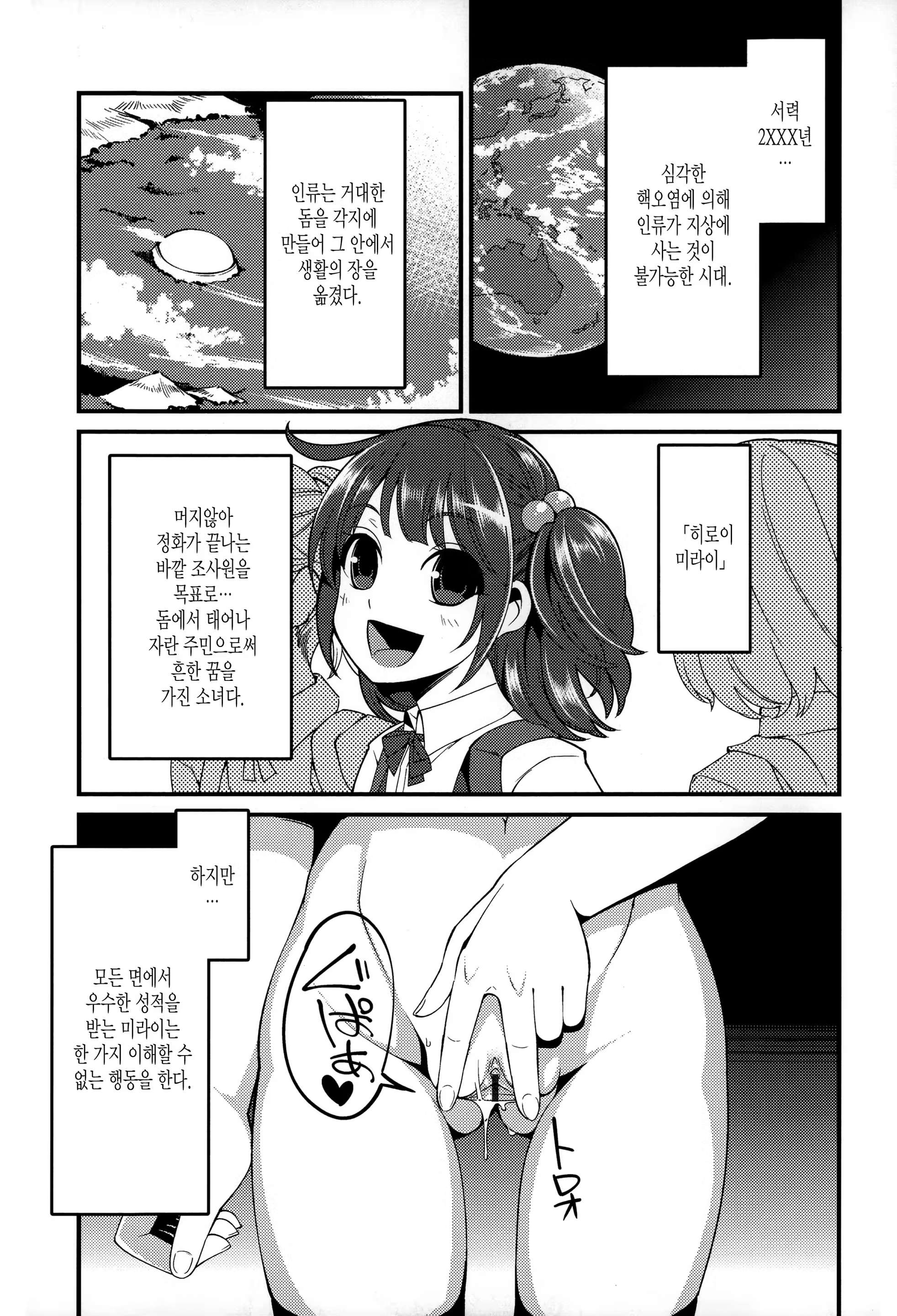 Content 930789 - 68 페이지