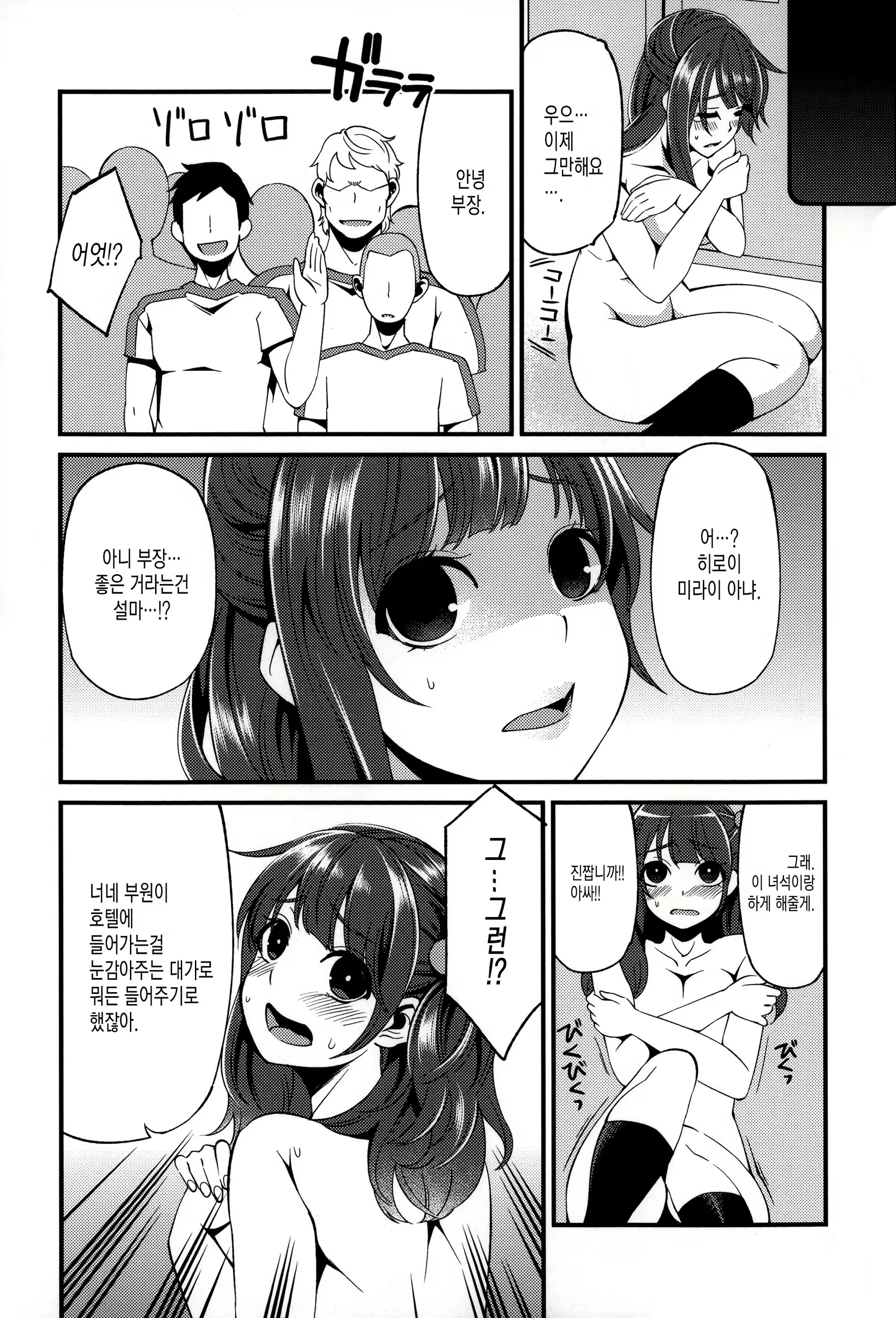 Content 930789 - 77 페이지