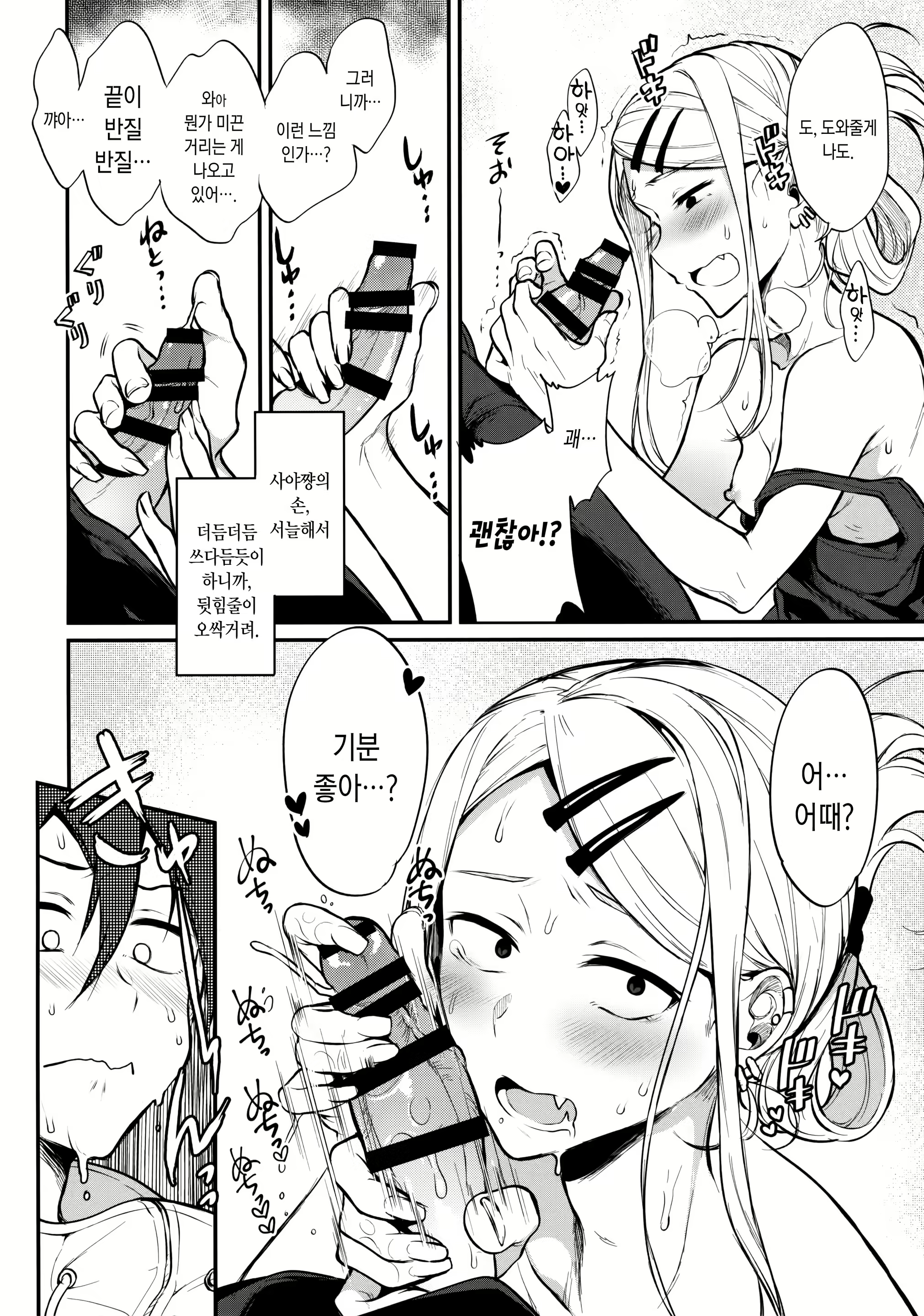 Content 930829 - 7 페이지
