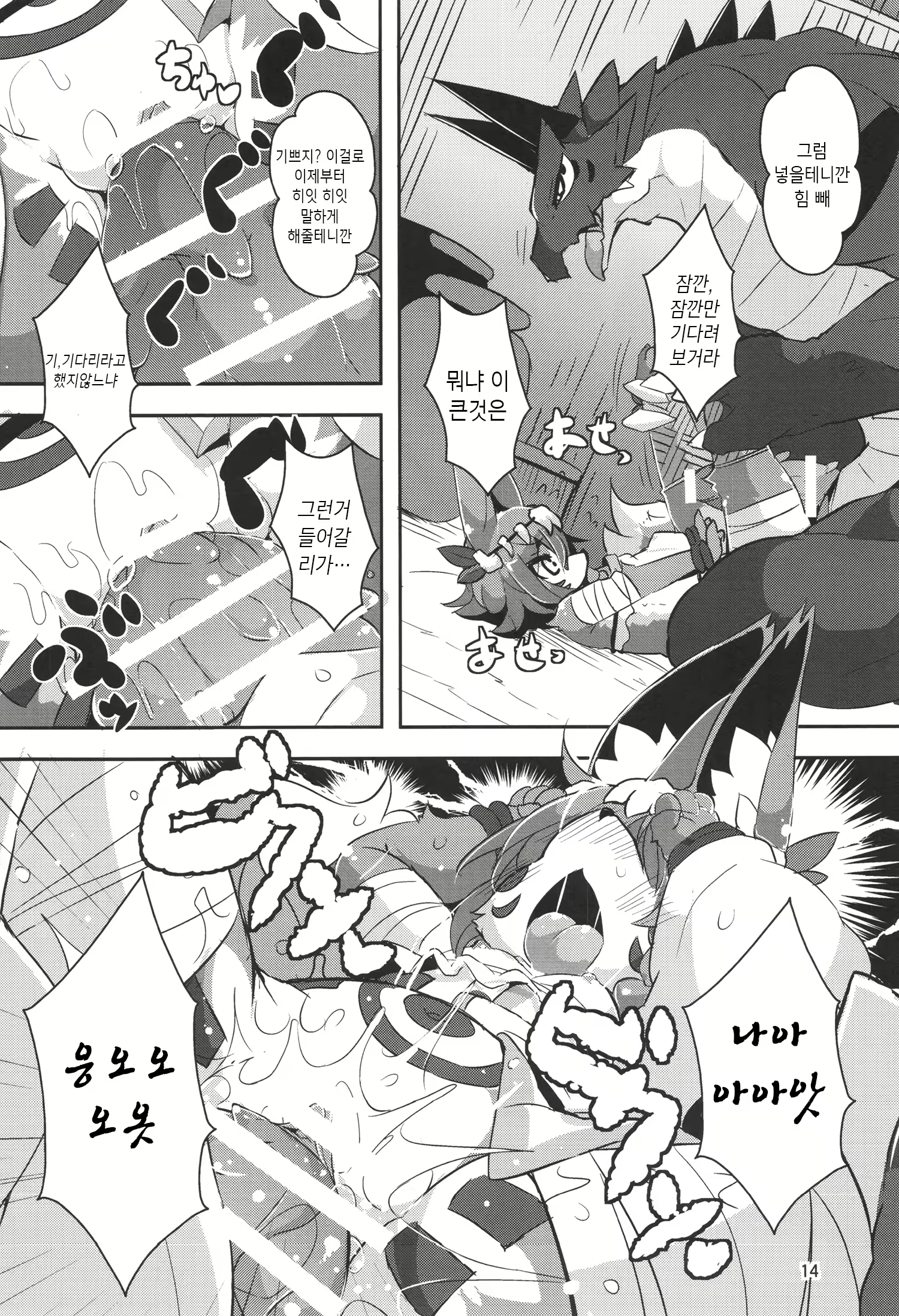 Content 931015 - 14 페이지