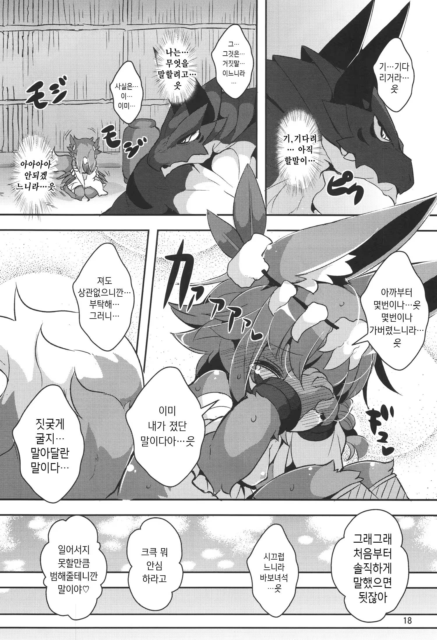 Content 931015 - 18 페이지