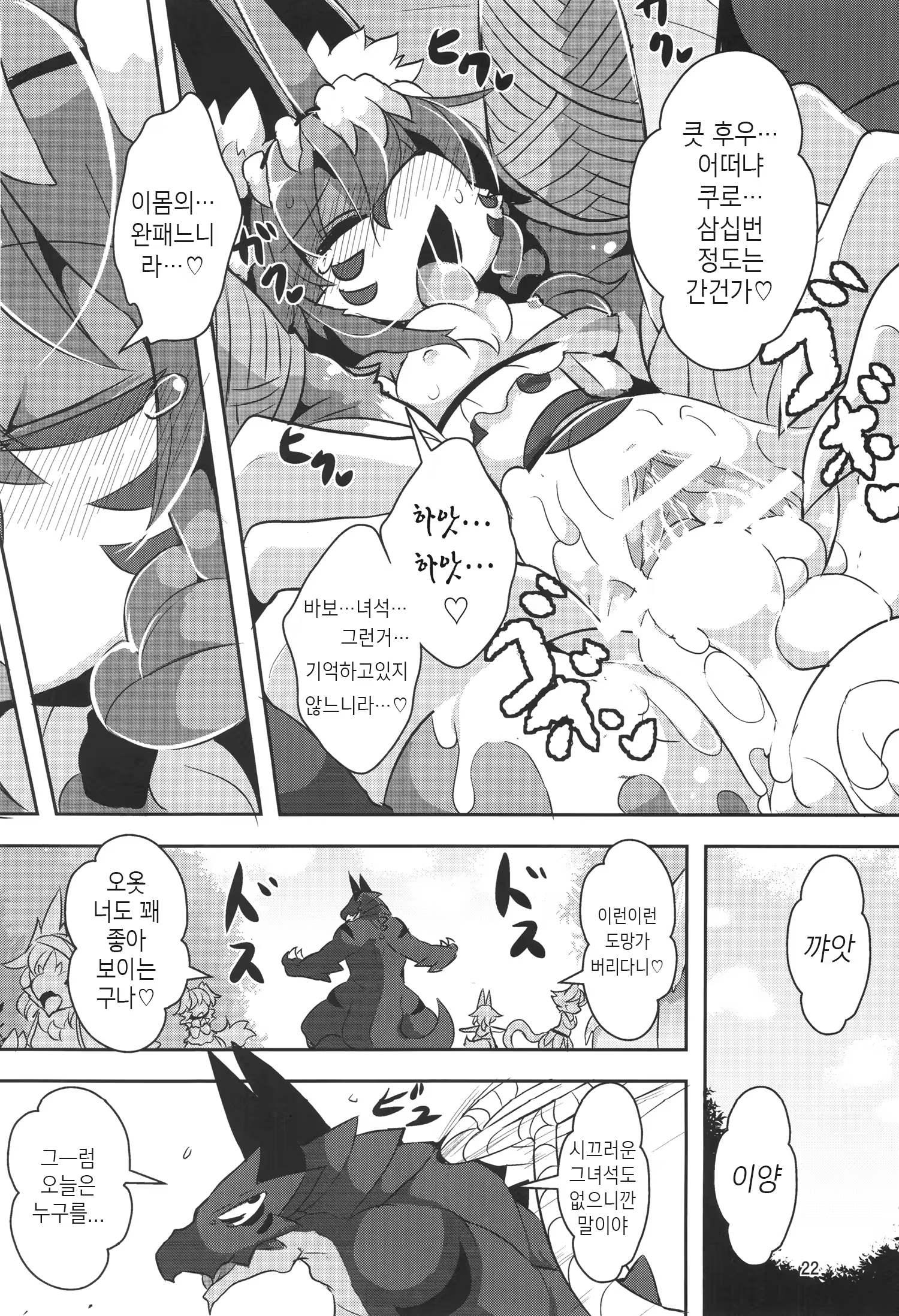 Content 931015 - 22 페이지