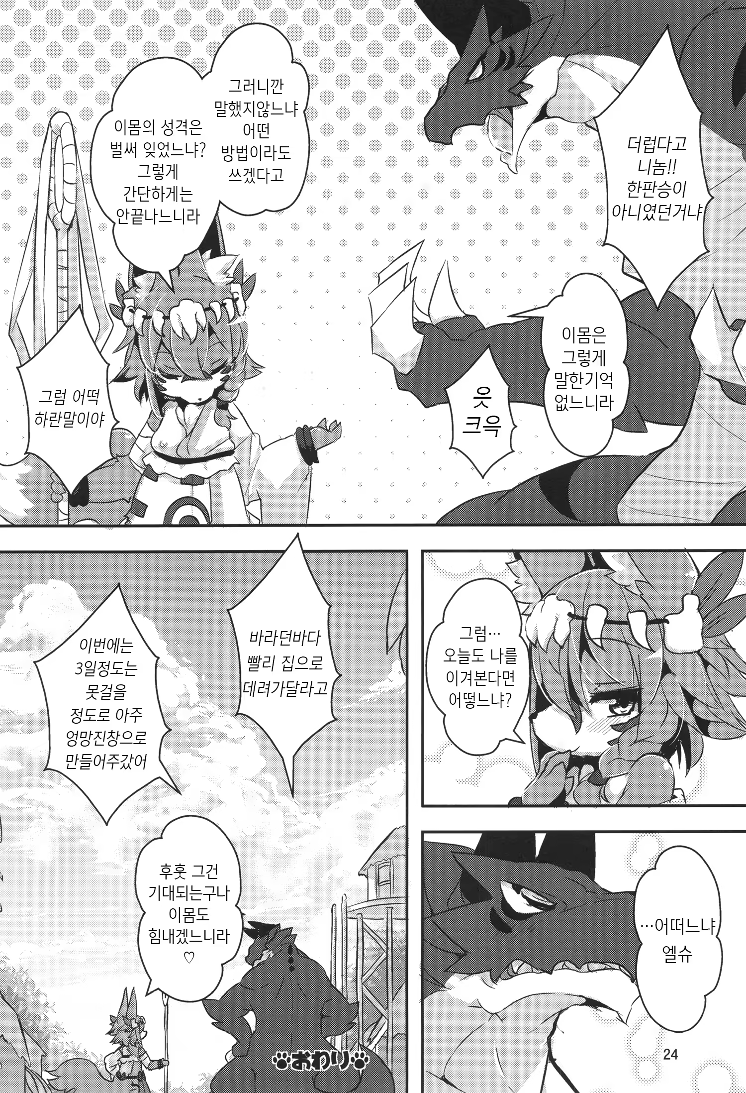 Content 931015 - 24 페이지