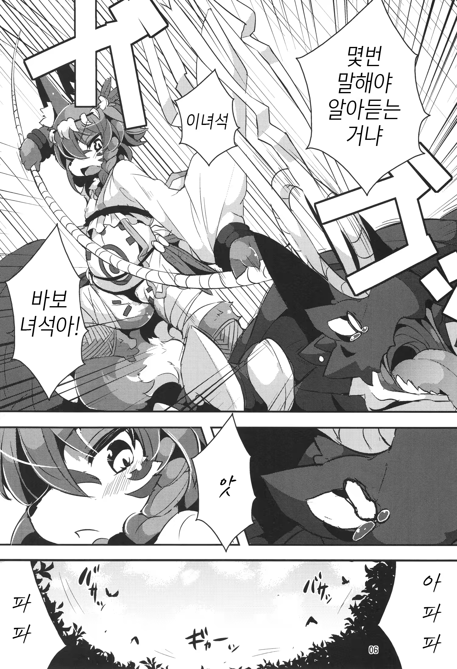Content 931015 - 6 페이지