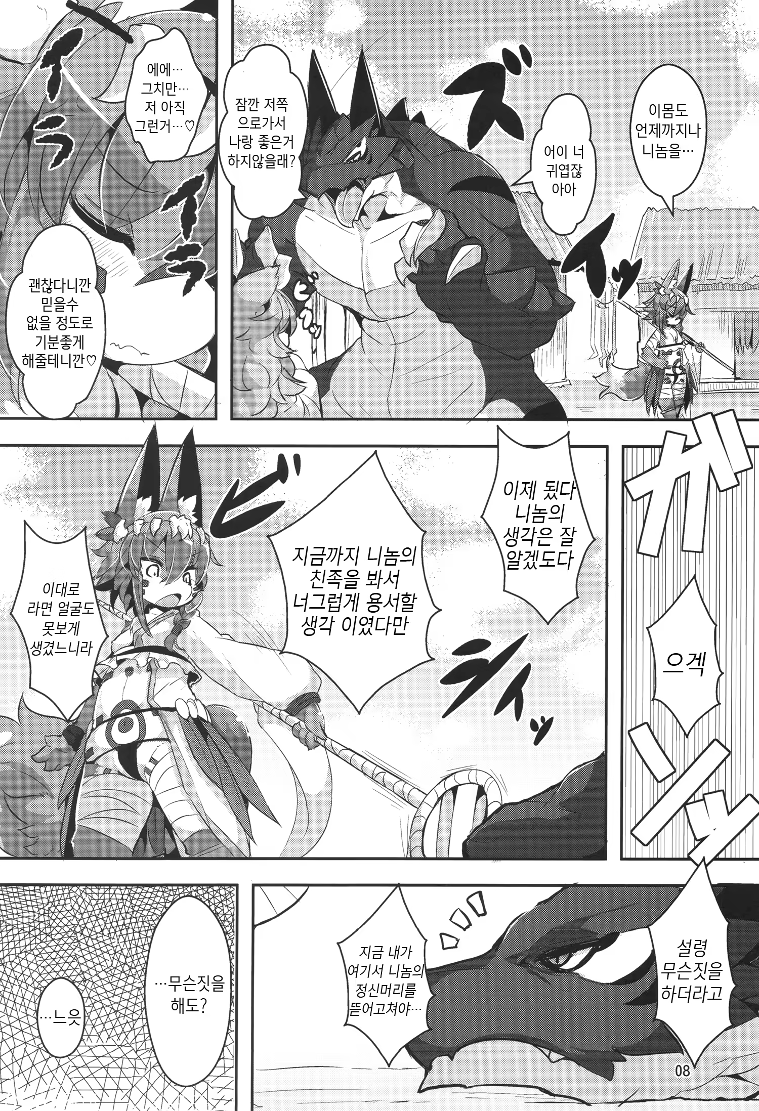 Content 931015 - 8 페이지