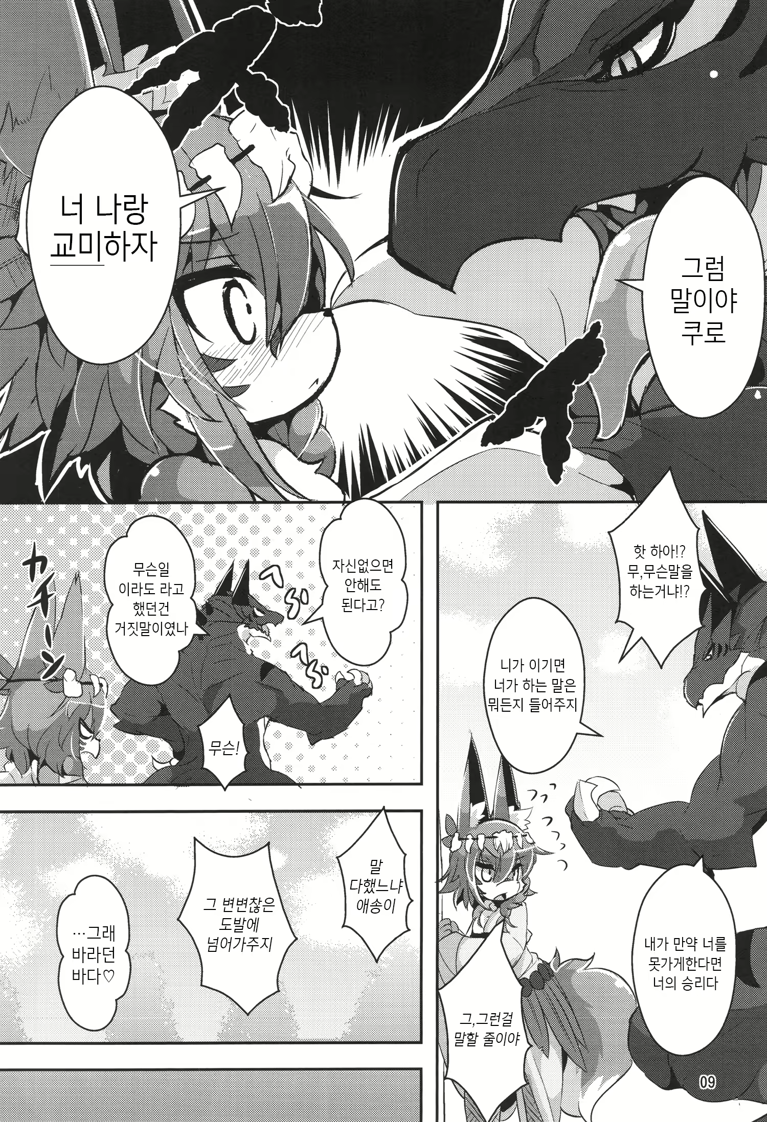 Content 931015 - 9 페이지